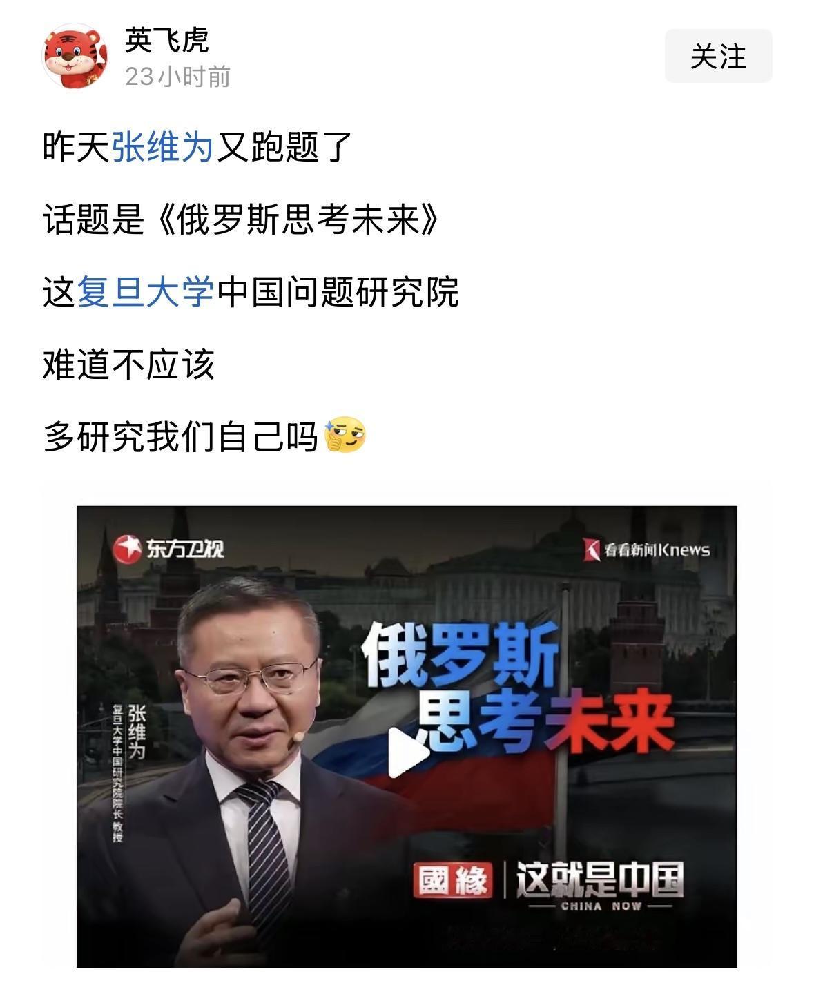 没有跑题，中俄两国唇齿相依，唇无齿寒、荣辱与共、相互依存，这里是中国，约等于这里