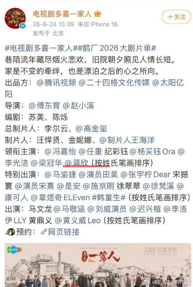 番位新规感觉应该实行不了多久。演员用本名这件事，确实没什么必要。它只会让官宣文案