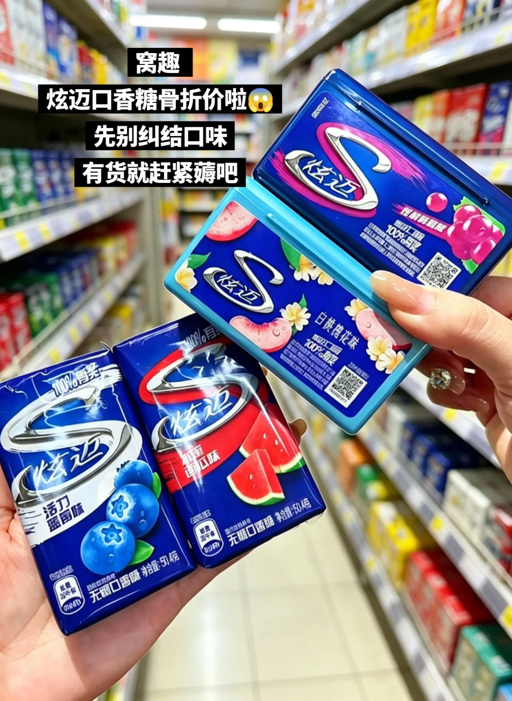 我居然薅到了炫迈口香糖的大羊毛。