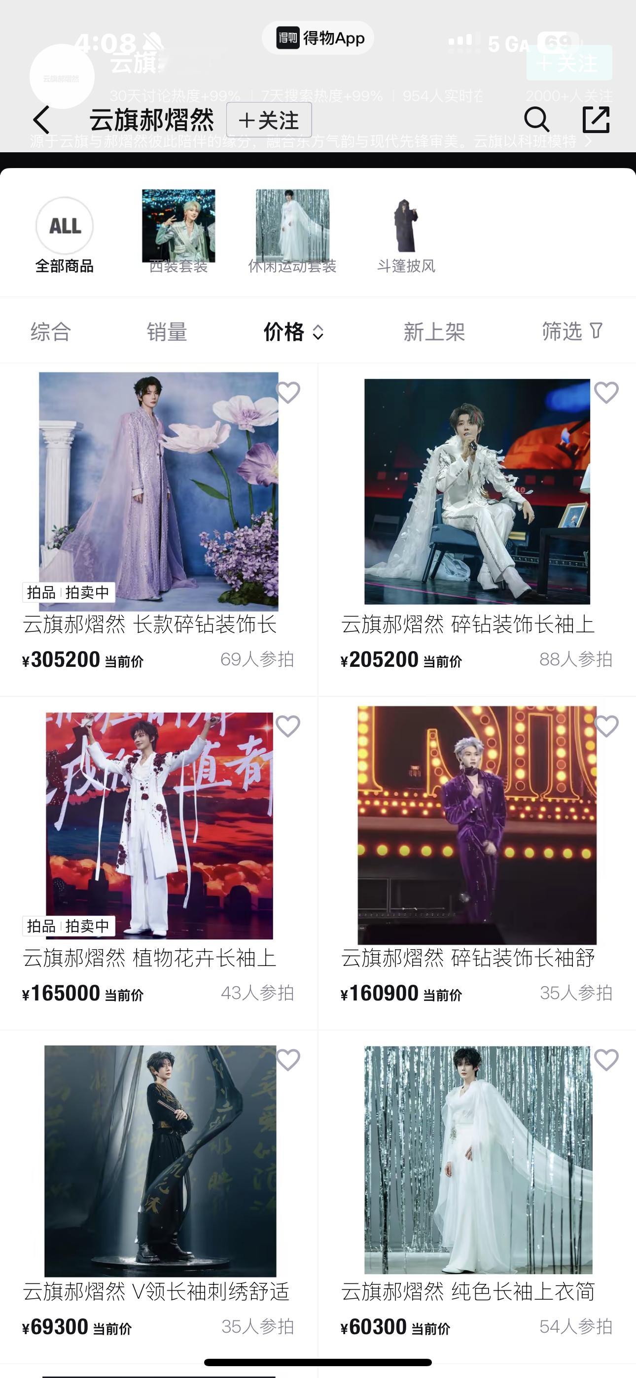 不认识钱了 