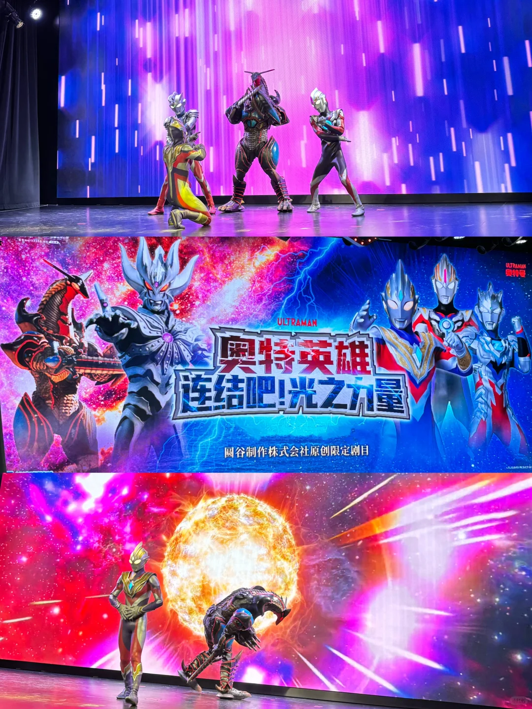 带娃郑州刚回❗️奥特曼追光之旅值哭了😭😭