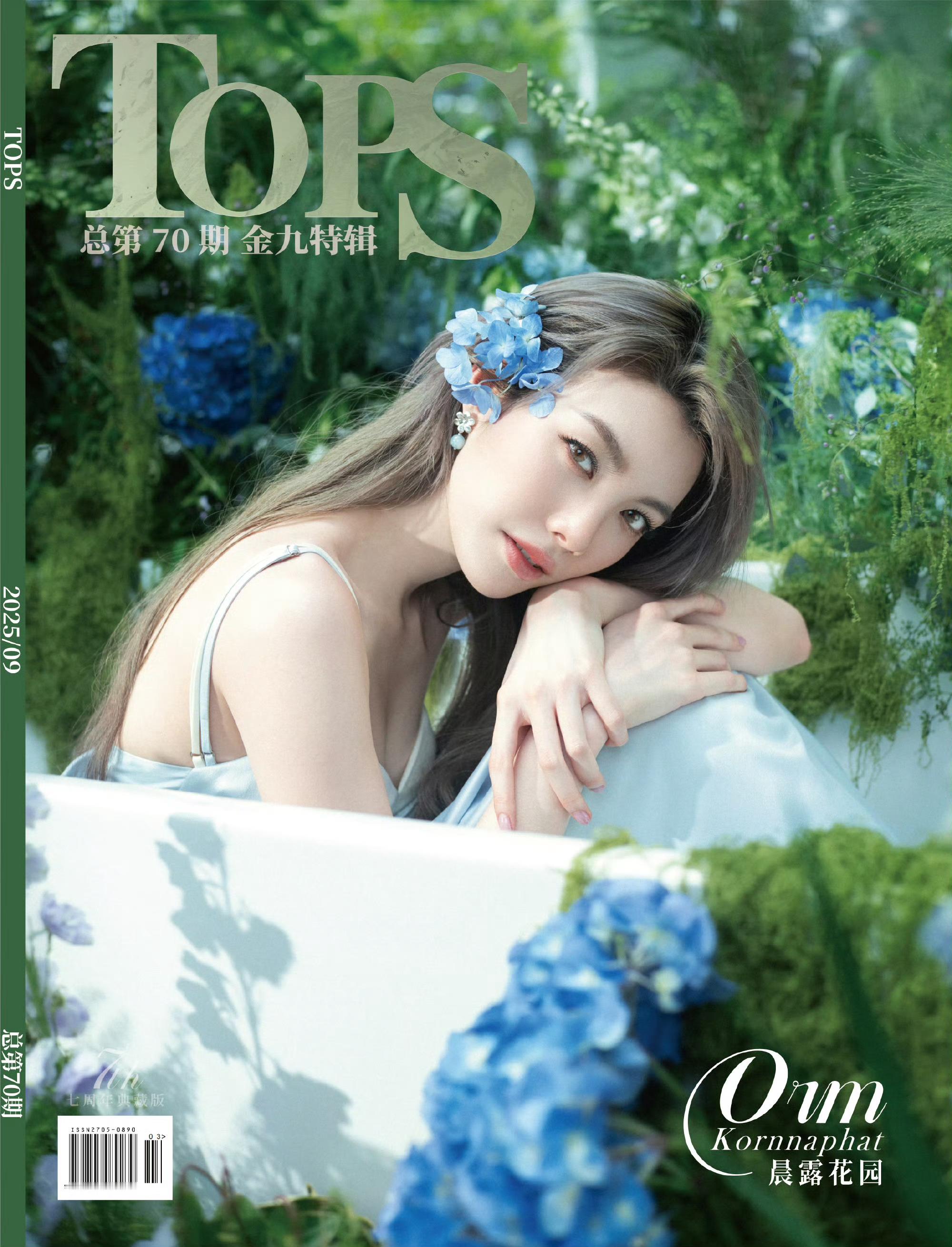 《Tops》 × Orm Kornnaphat 金九封面大片金九特辑 | 晨露花