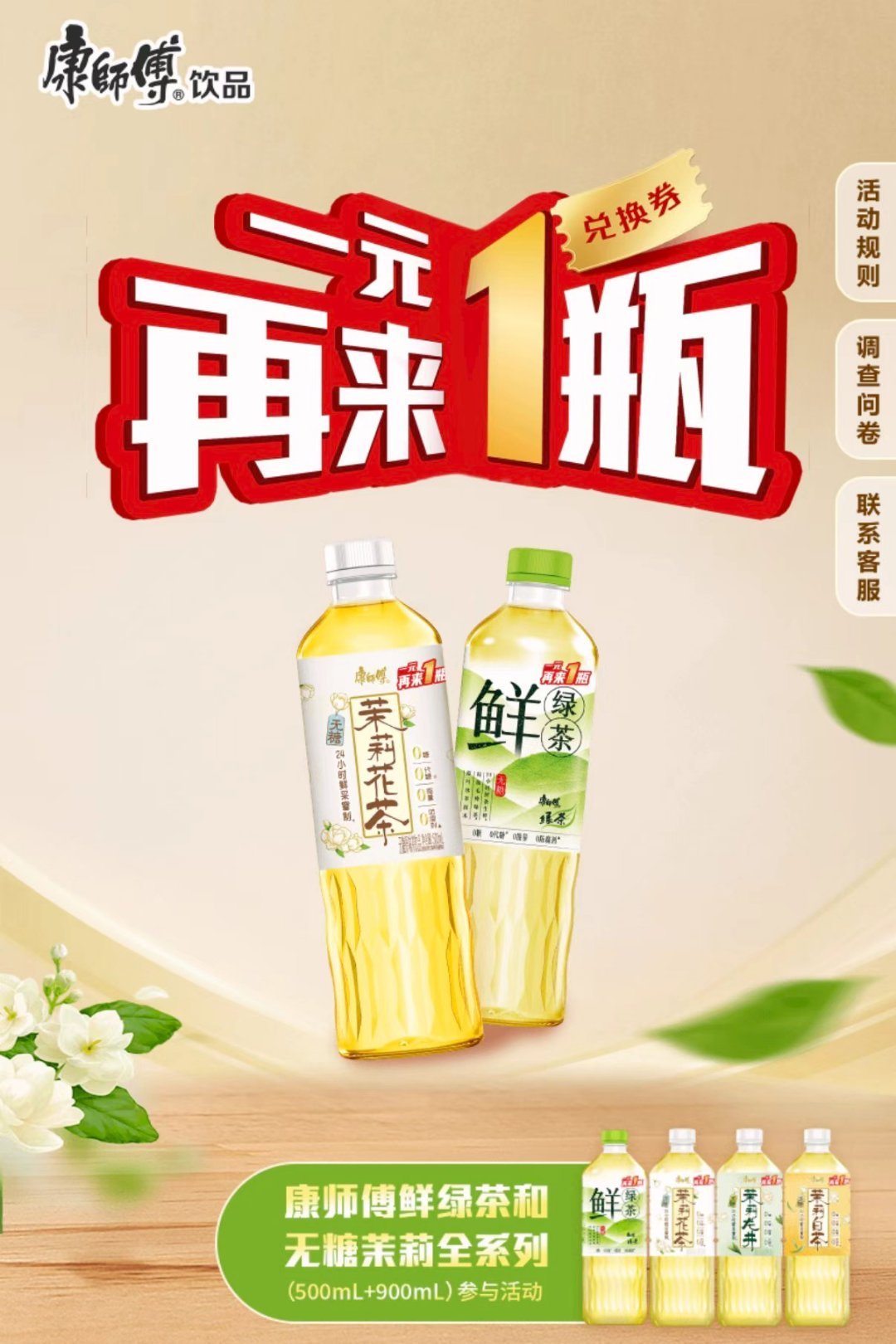 对一块钱的概念越来越模糊康师傅茉莉每一口清香如初绽 周末在家整理衣柜，顺手把康师