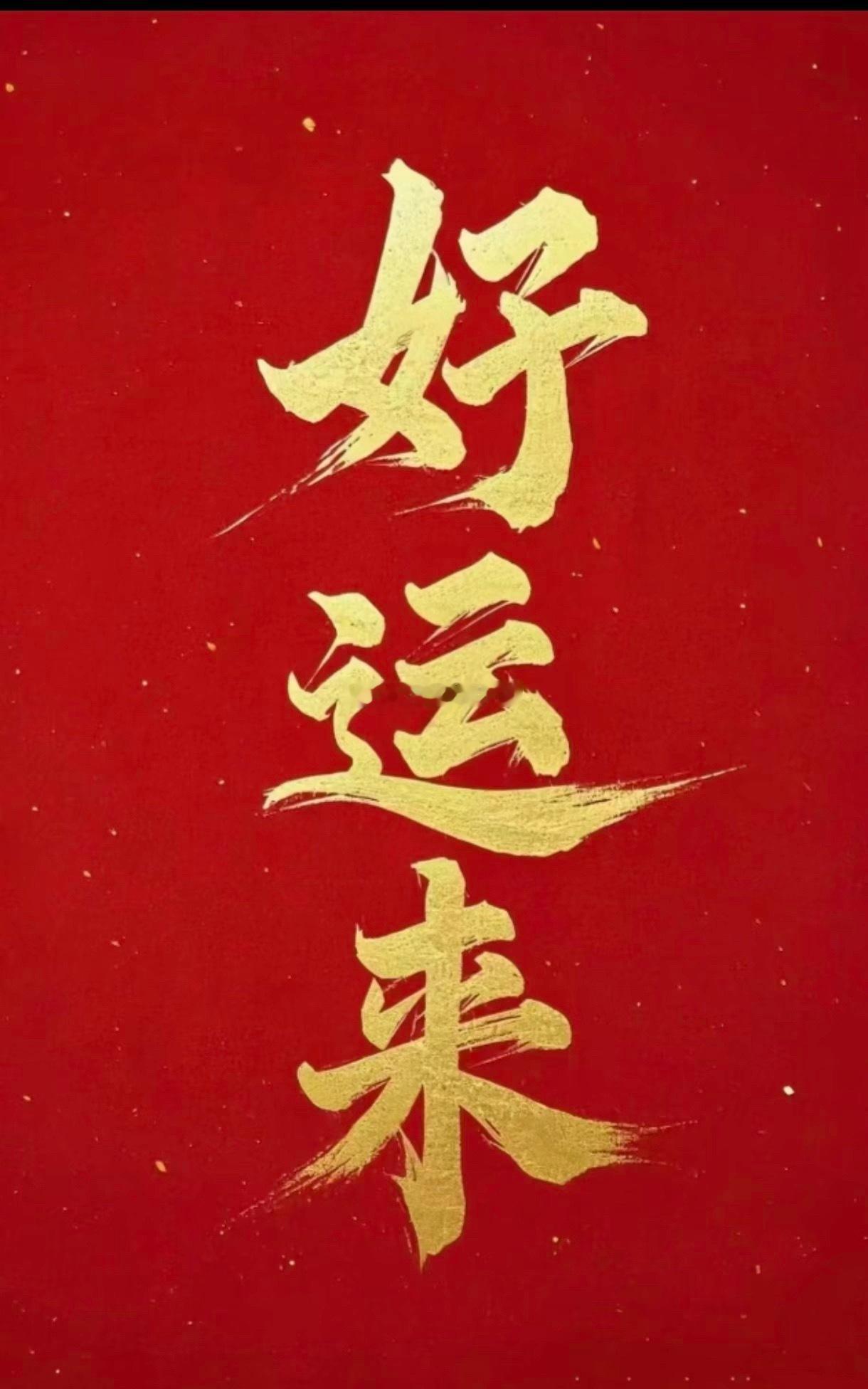 大家下午好，下午开盘了，大家都出来报个到，别潜水了。点个赞回复178a股  财经