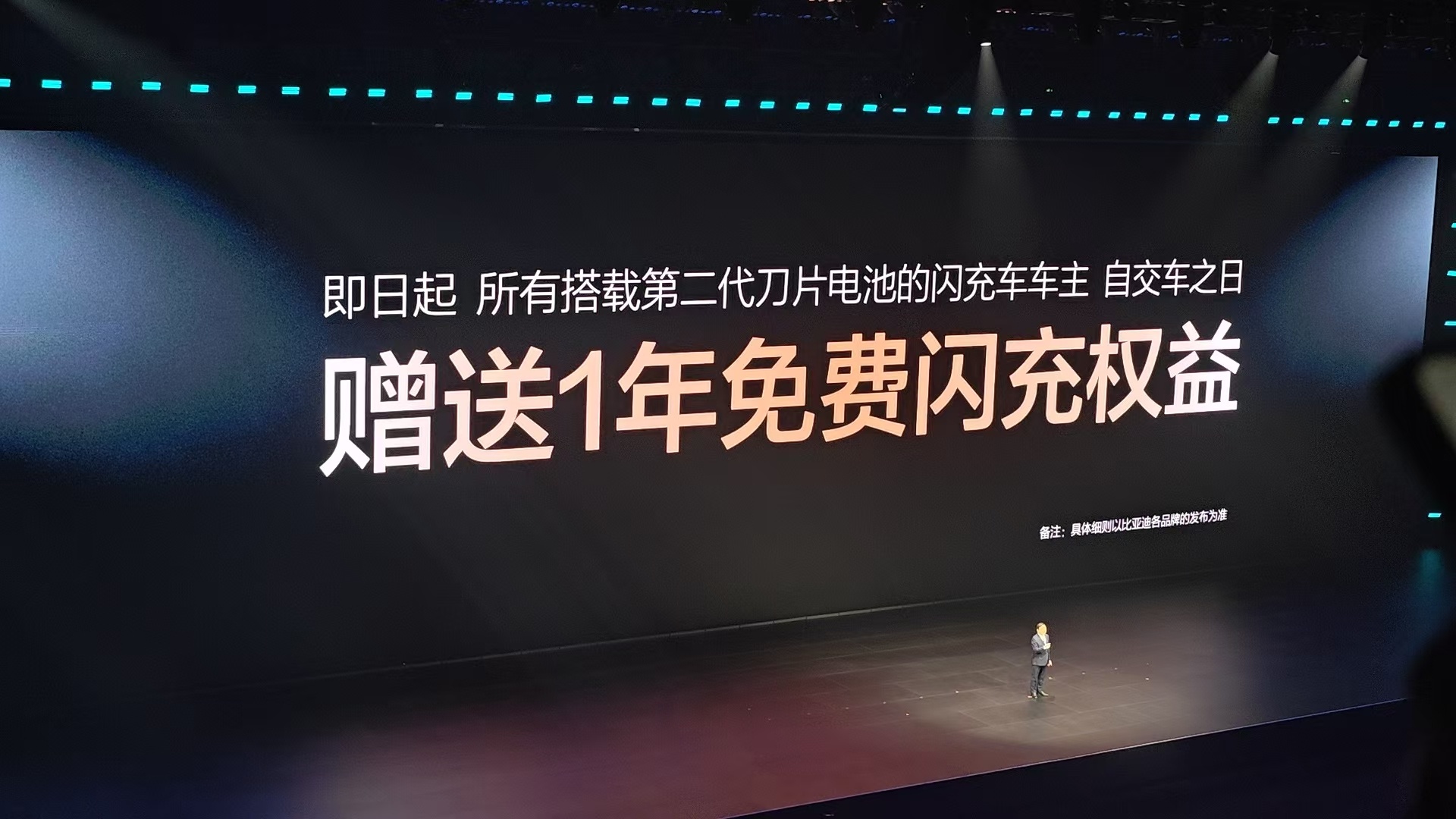 一年免费闪充权益，这习惯要养成了，谁还愿意去普通桩嘛，迪子你这好狠的阳谋啊。