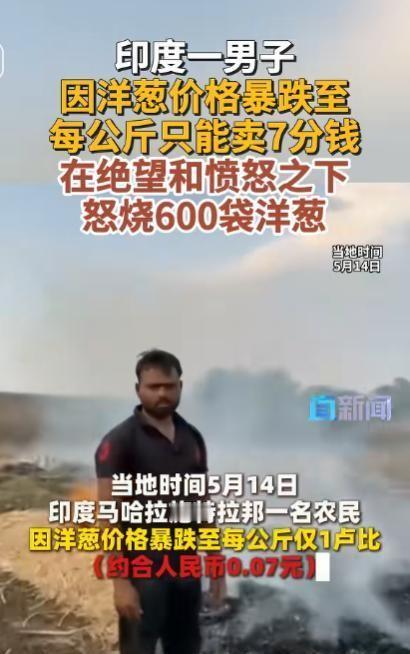 印度又炸出一条让人看完直冒冷汗的新闻。据印度新德里电视台报道，一位普普通通的农夫