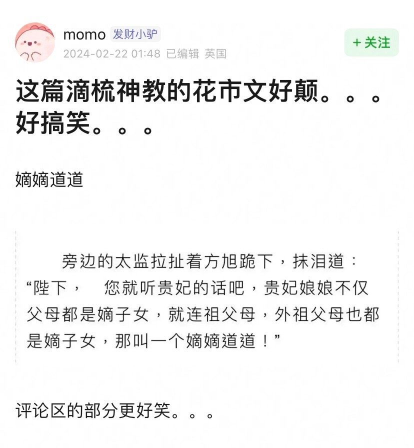 这篇文作者好超前的精神状态，，害我莫名其妙笑了一下 ​ ​​​