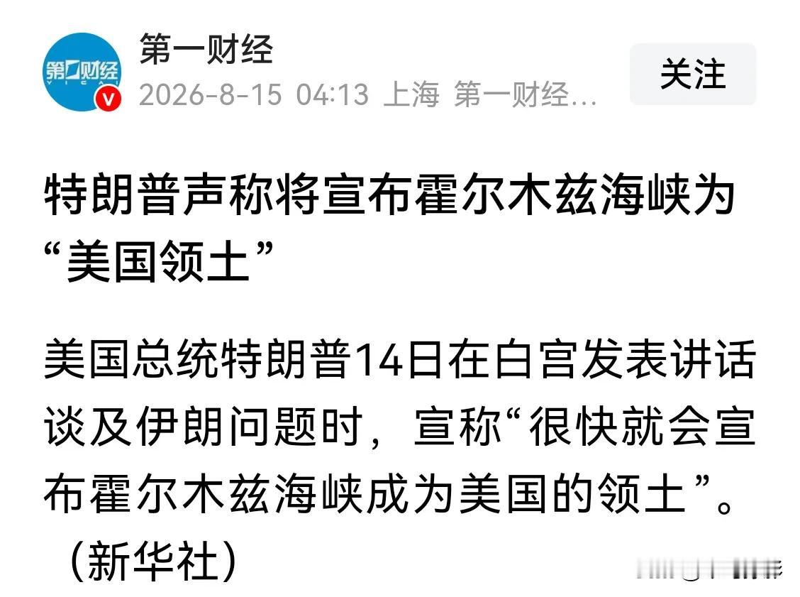 伊朗的强硬使美国很多人患上了精神分裂症。