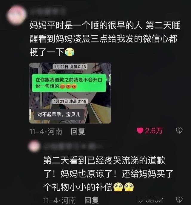 妈妈平时是睡得很早的人[悲伤] ​ ​​​
