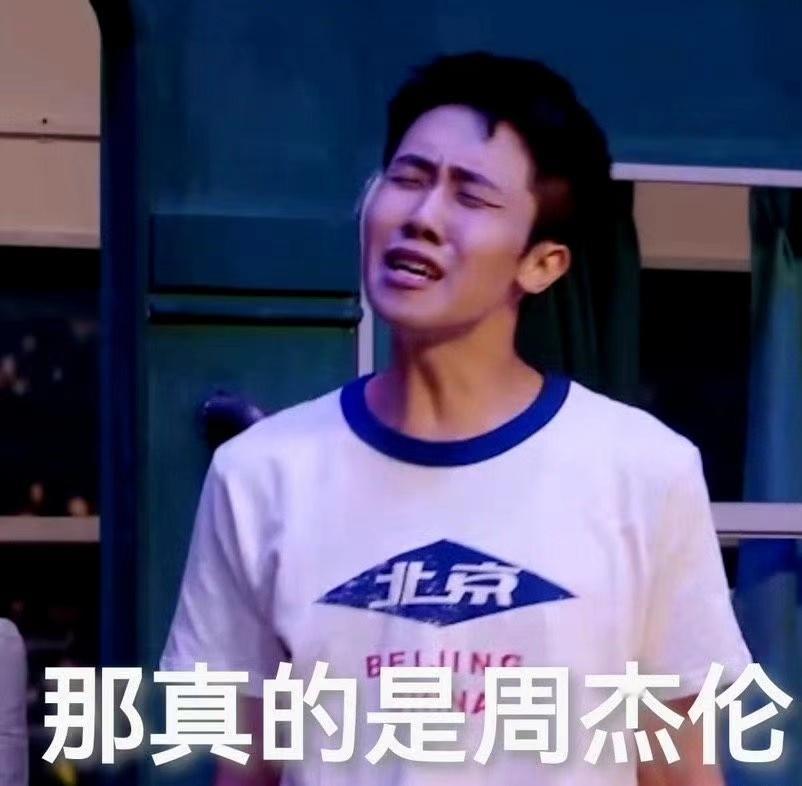 #当汪峰周杰伦给你办户口# 《小镇青年》网友见面需谨慎，谨防诈骗。杰伦哥应该没开