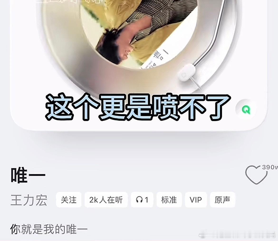 明明就原唱是周杰伦我只用0秒就懂得了大家的梗哈哈哈明明就原唱是周杰伦唯一原唱是王