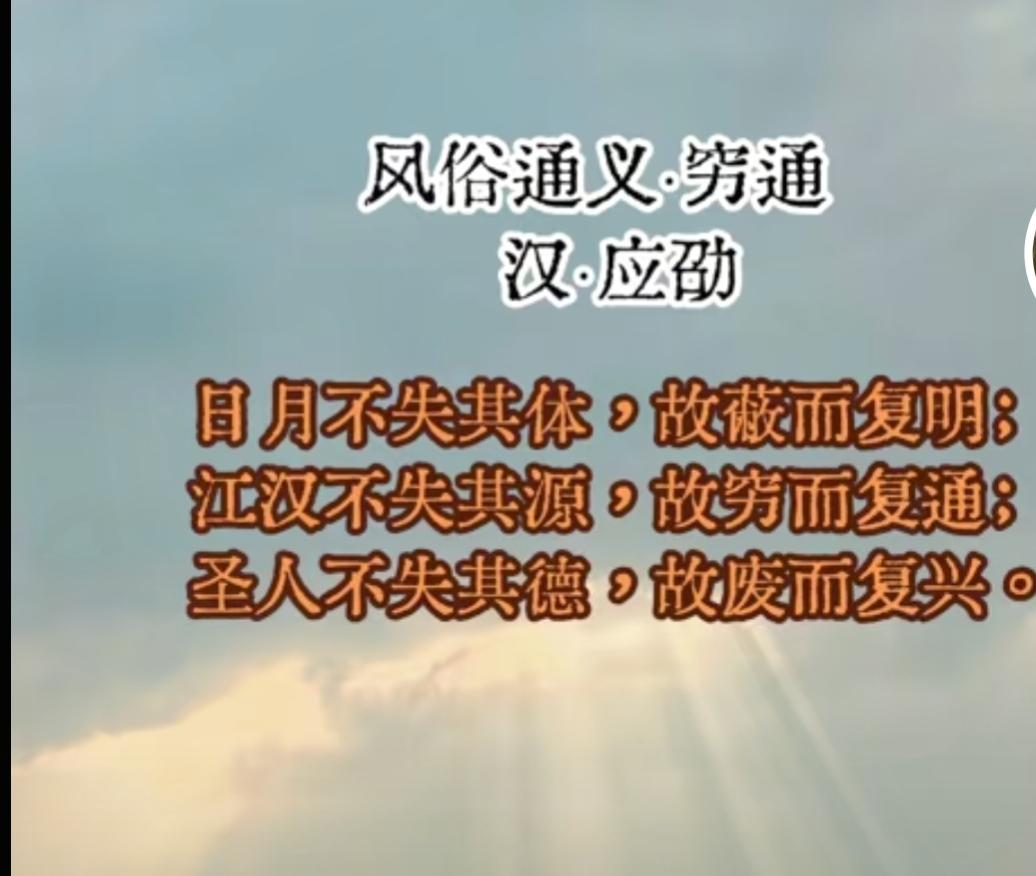 明晦赋
李家宁(中国)
乾坤斡运，大道无朽。日月垂章，玄象恒守。江汉汤汤，奔流不