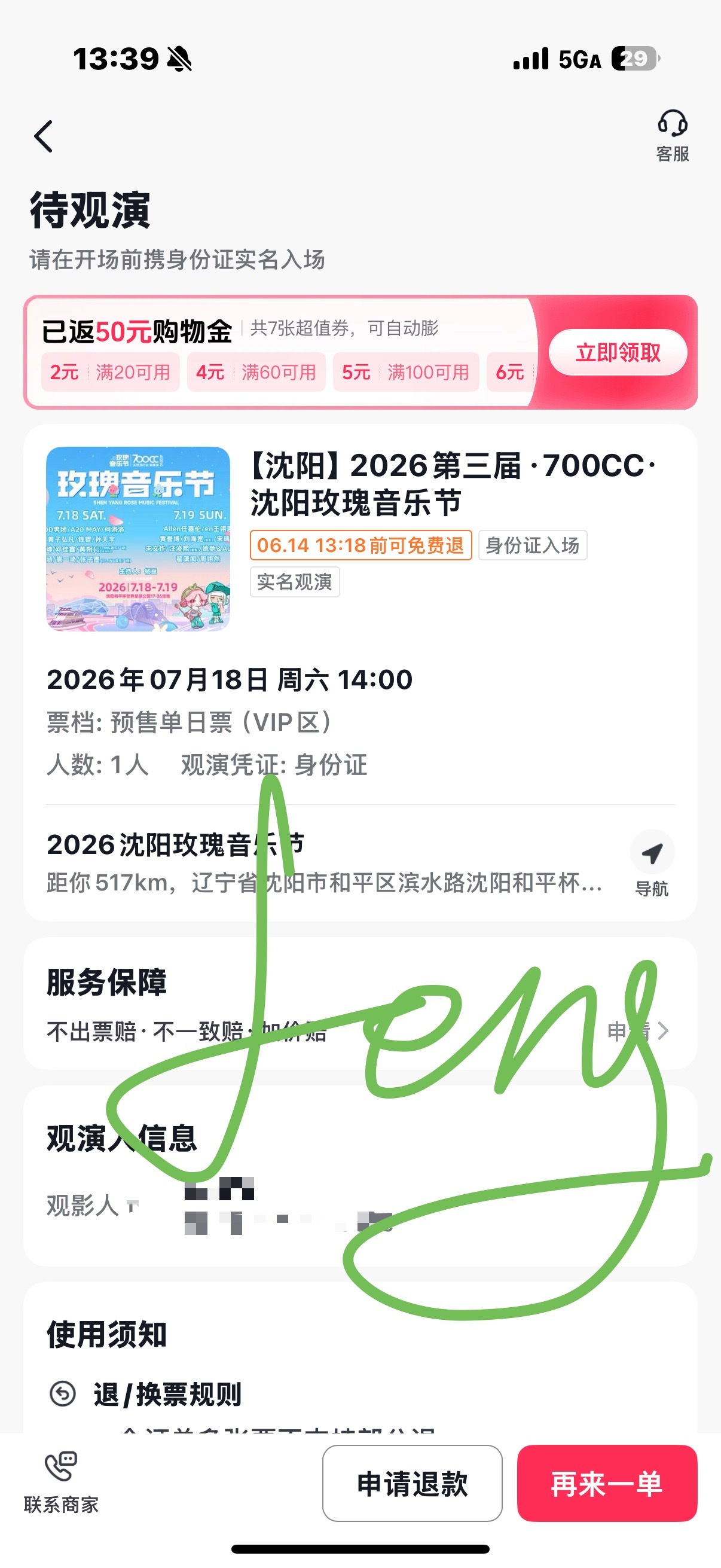 再见面吧