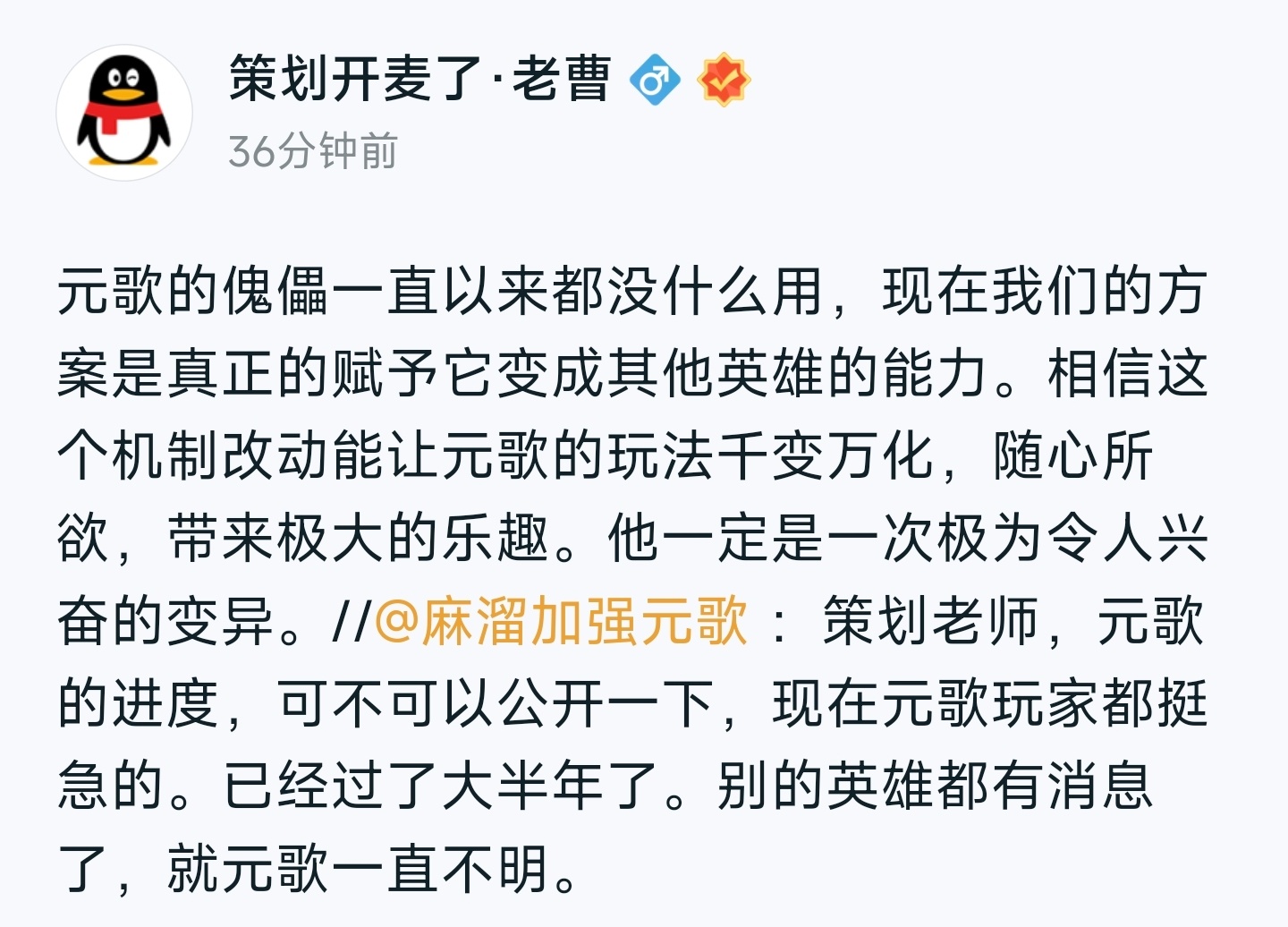 [求饶]玩家：能不能加强元歌？[doge]策划：傀儡没什么用，我们打算让傀儡真正