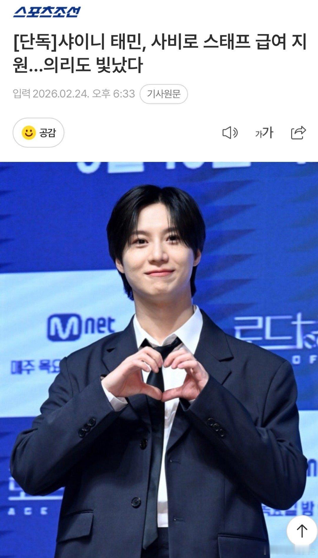 泰民自掏腰包给工作人员发工资泰民自掏腰包给工作人员发工资，完全大好人来的！泰民自