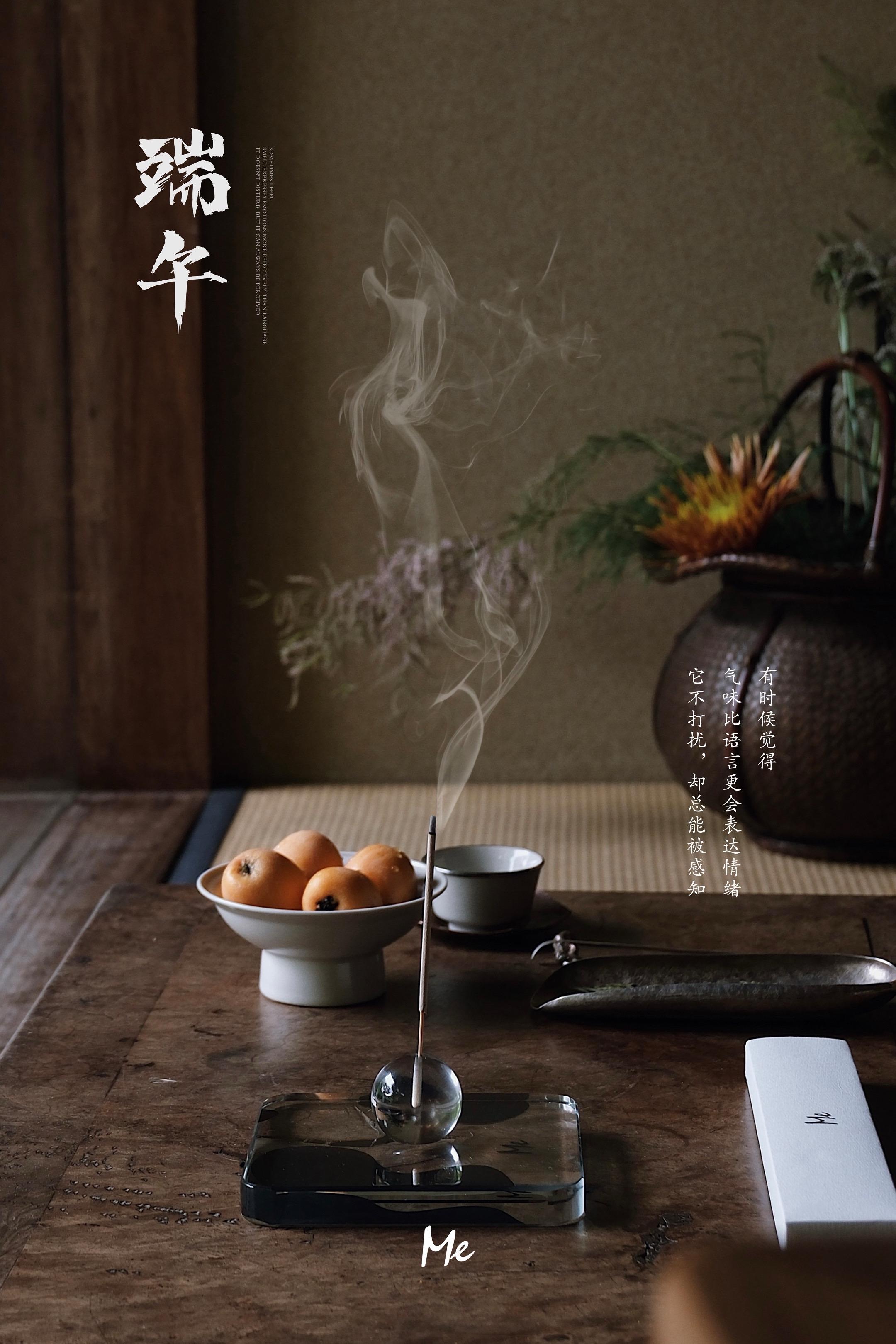 “一缕线香起，万虑随风去.”  Me的粉丝端午安康.
