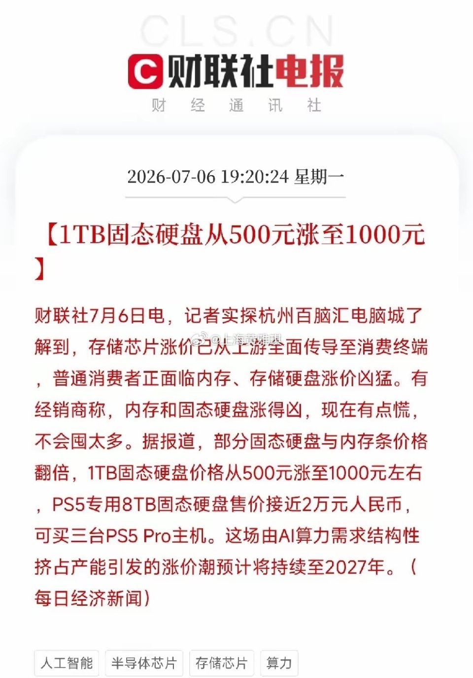7月6日 ：热门人气点评：牧原股份：震荡大涨，养殖避险主线巨星农牧：直线封板，生