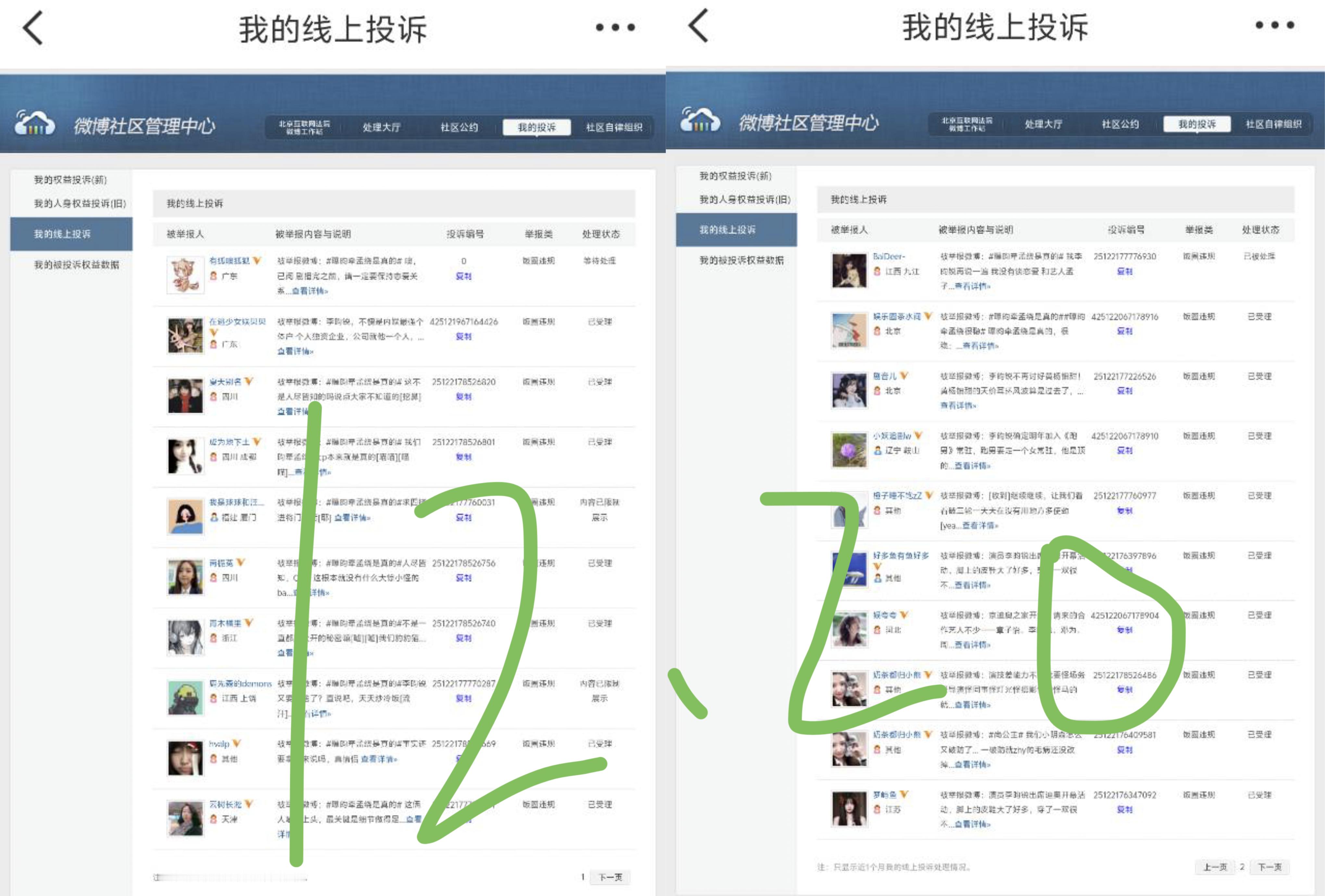 12.20——12.24净化  盖楼 咔h  专栏 ·  净化  f🕳️  盖