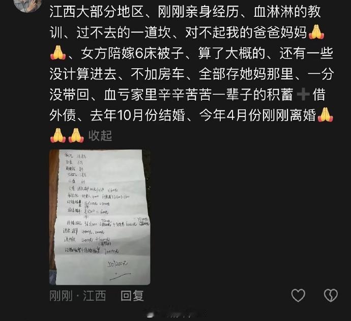 相比图二，图一这个才该立法。
国家立法规定结婚彩礼不得超过当地当年人均社平工资1