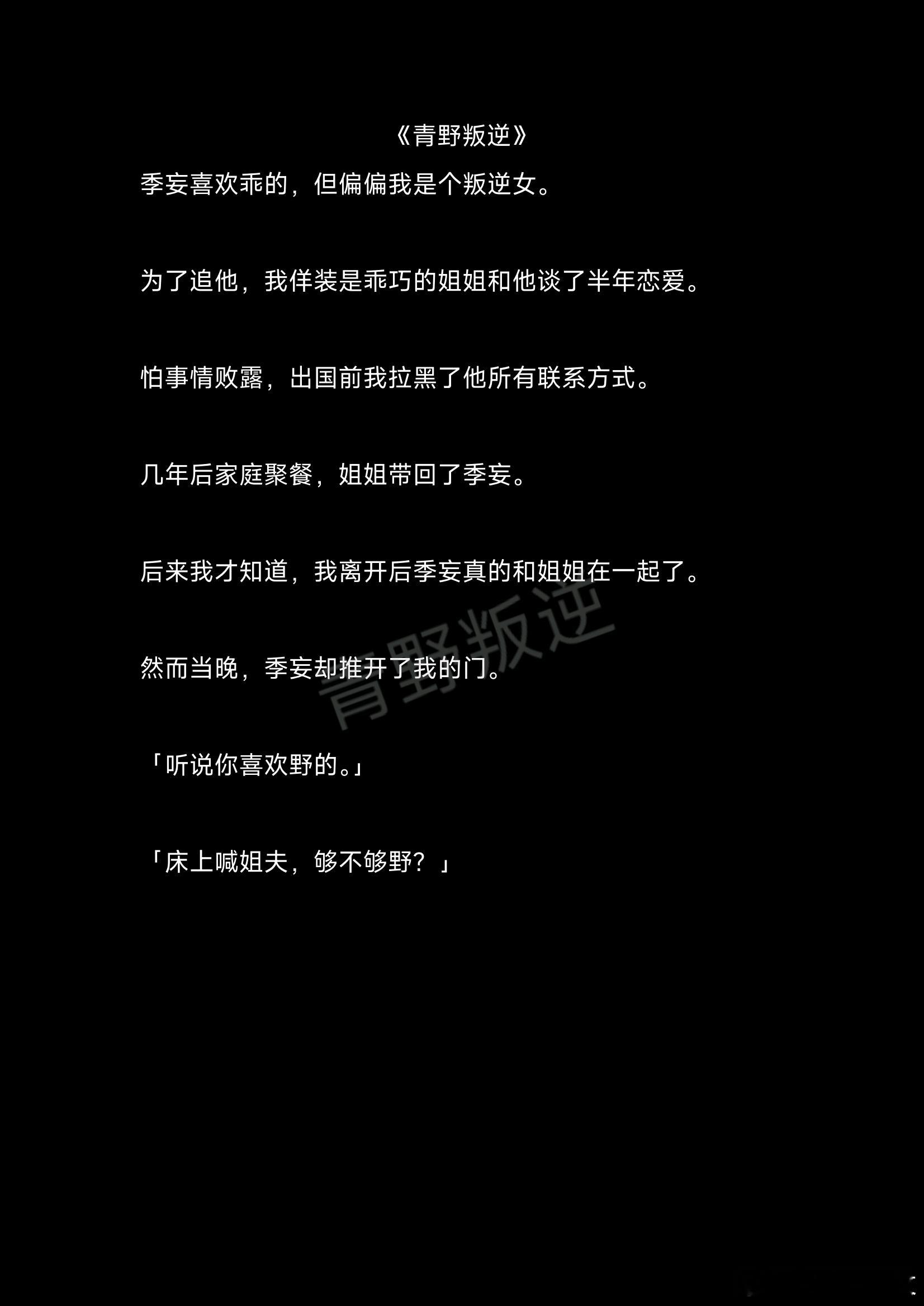 #小说推文[超话]##推文##热门小说推荐##小说推荐##小说推文[超话]##知