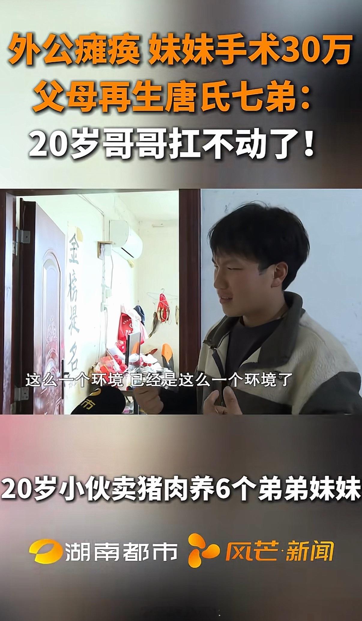 父母再生7弟20岁小伙直言扛不动看了过这期，感觉他已经被他爹妈洗脑成功了，就觉得