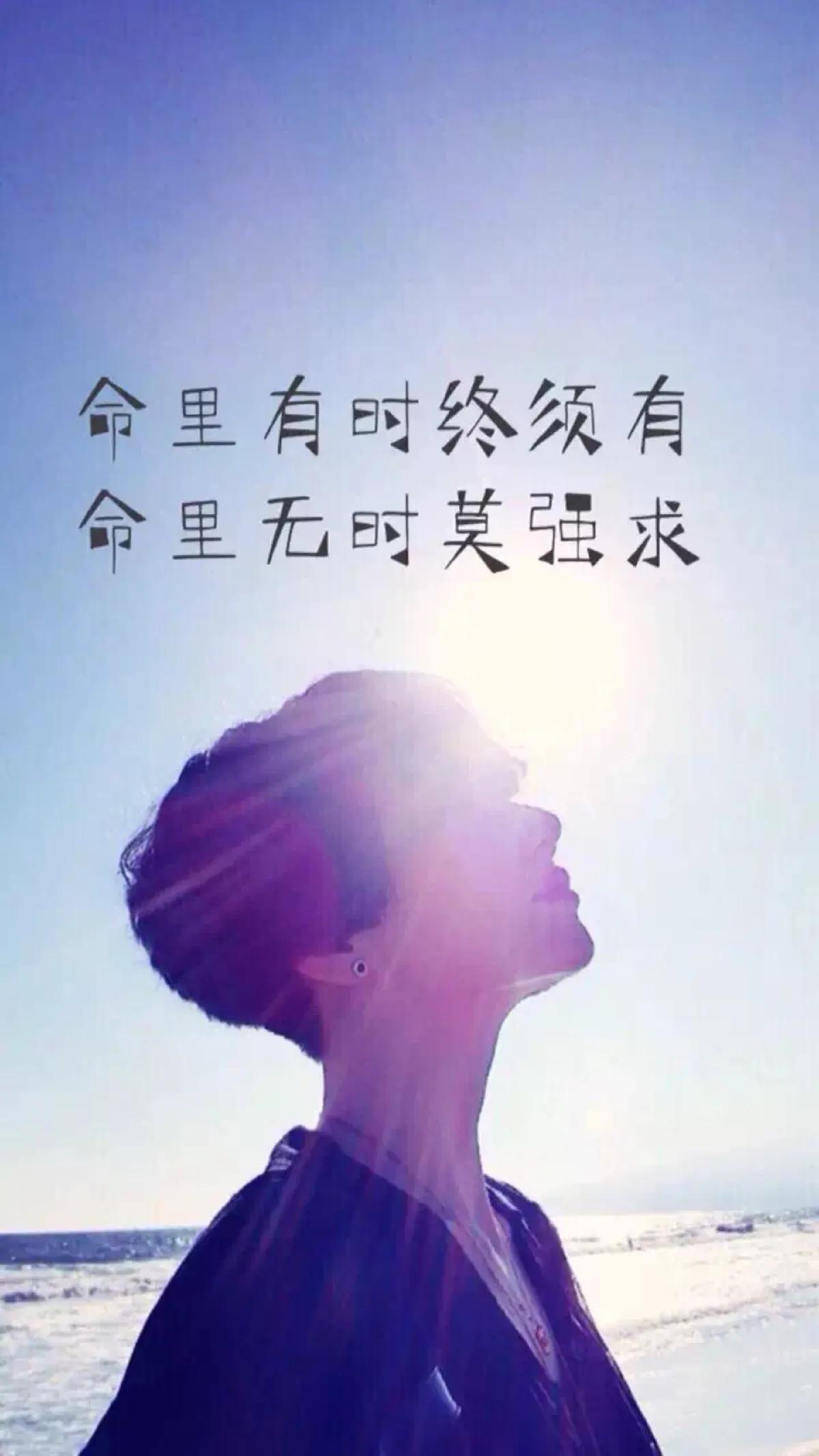 你有没有发现
人到了一定年纪
就越来越信命
学会了顺其自然
以前执着的喜欢的
一