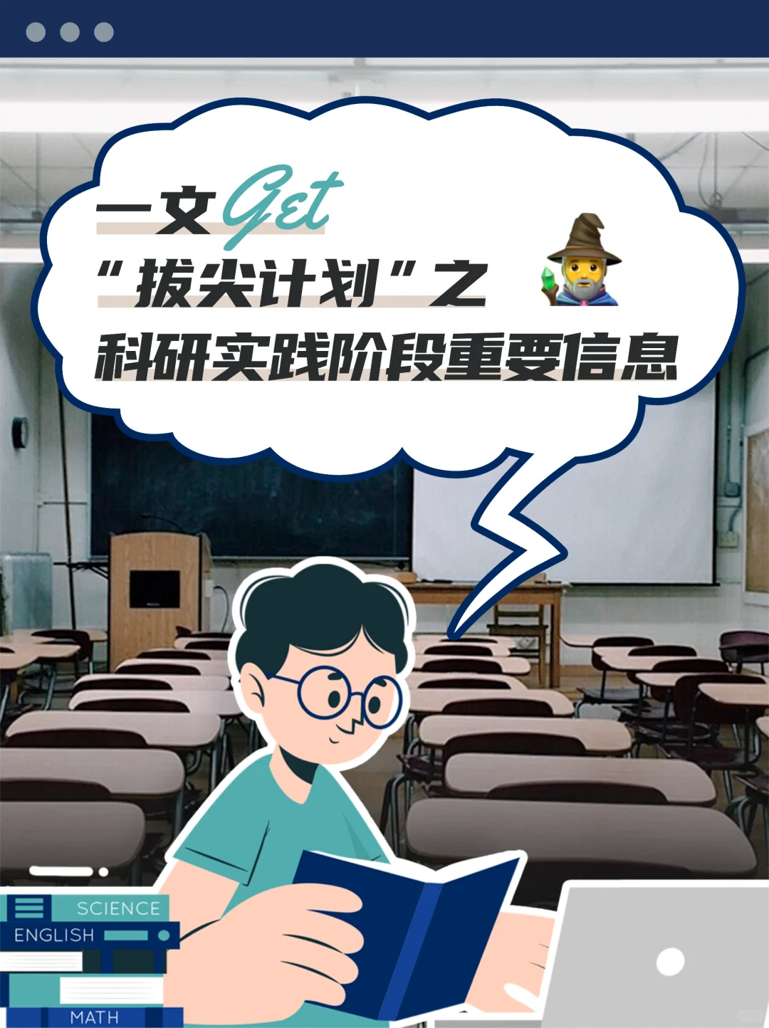 划重点❗Get“拔尖计划”实践阶段重要信息