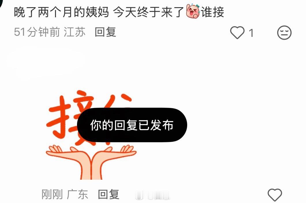 你还来不来了…… 