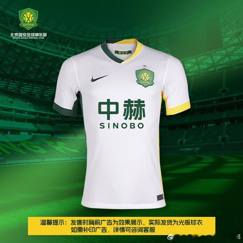 2026 赛季耐克全新装备上线💚，工体光影织入战袍，新赛季并肩向前！ 网页链接