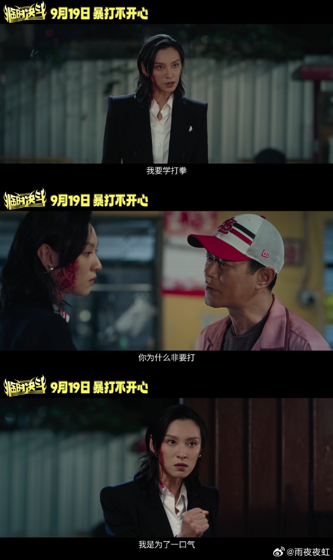 古天乐新片临时决斗定档电影临时决斗古天乐领衔《临时决斗》定档9.19！昔日拳王、