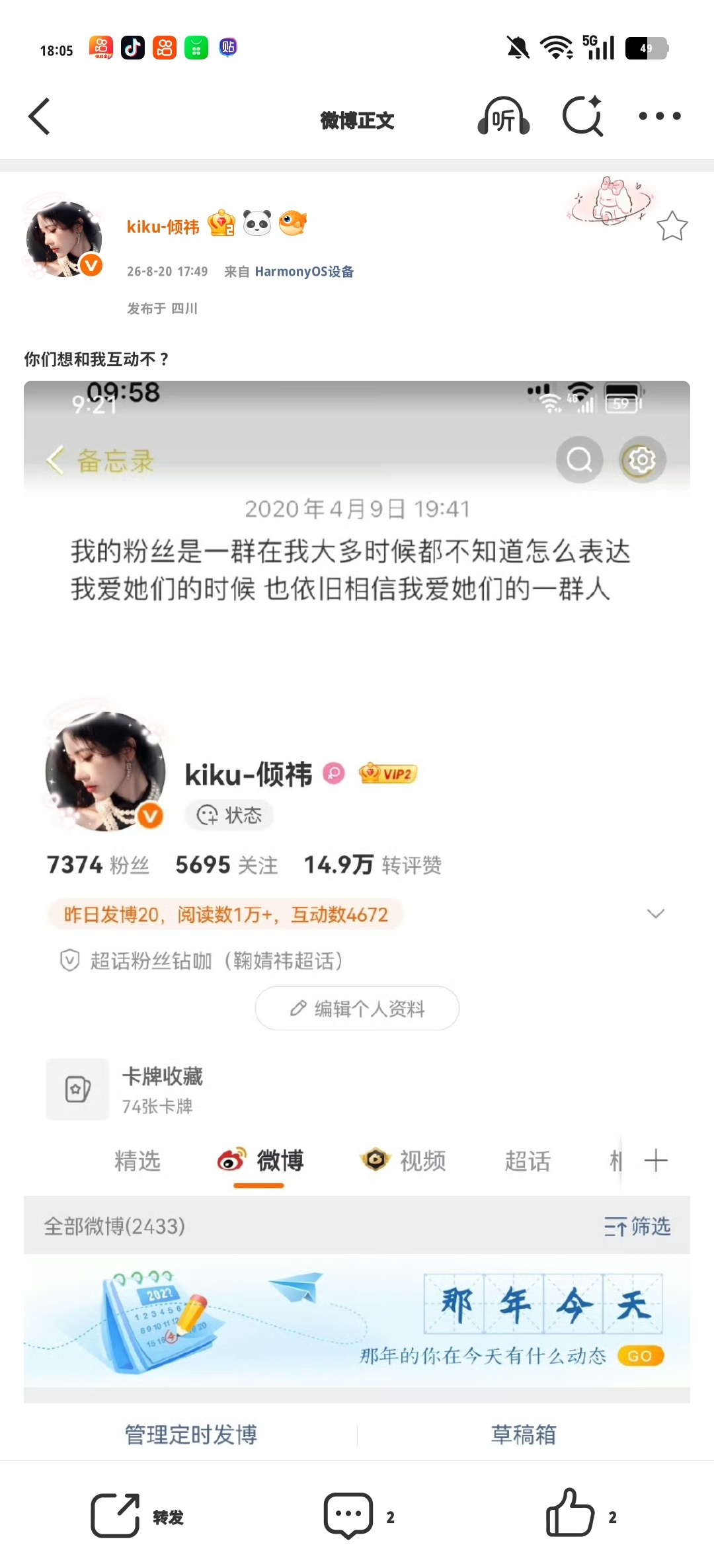 你们想和我互动不？ 