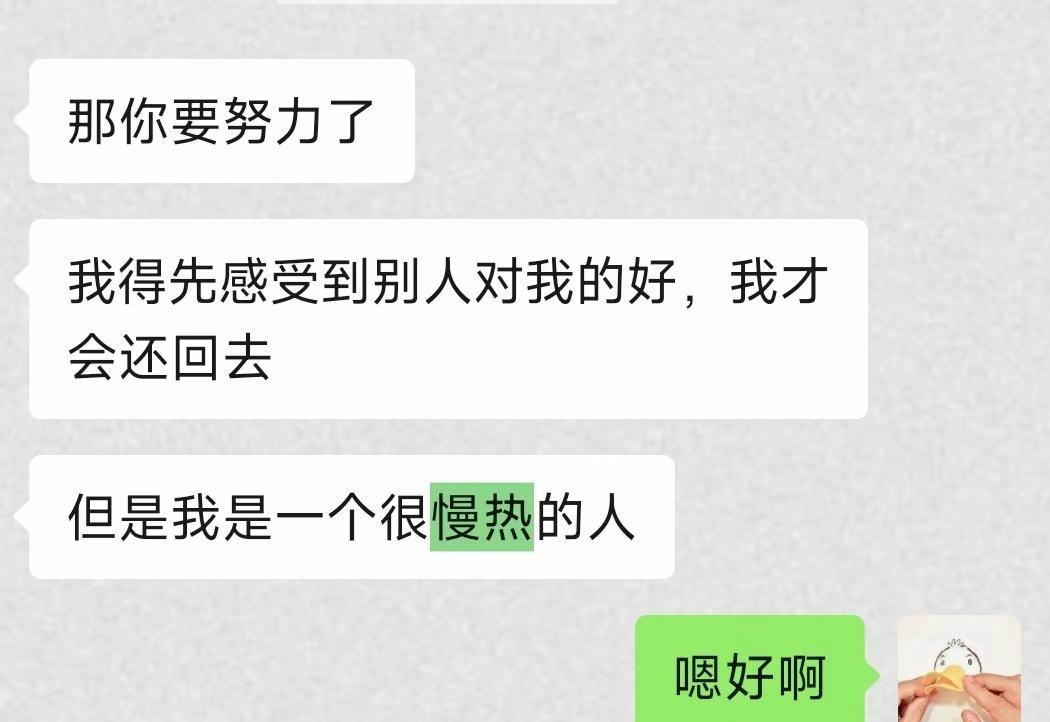 男生谈对象坚决不要找那种看不上你，但是勉勉强强跟你在一起的女生。
你们在一起之后