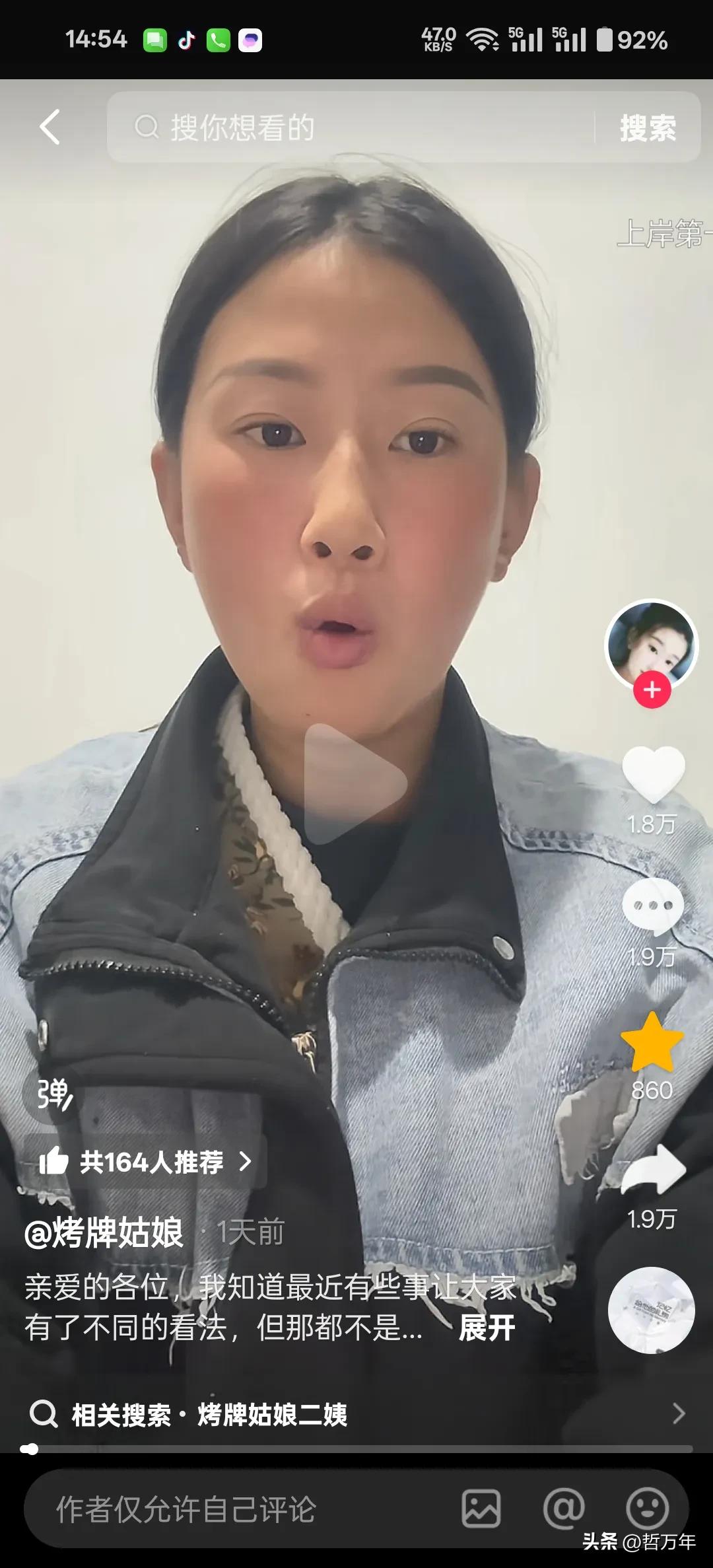 破天荒的富贵接不住！就是个卖饼的命，涨了40万粉丝，本来可以改变命运了，非得说这