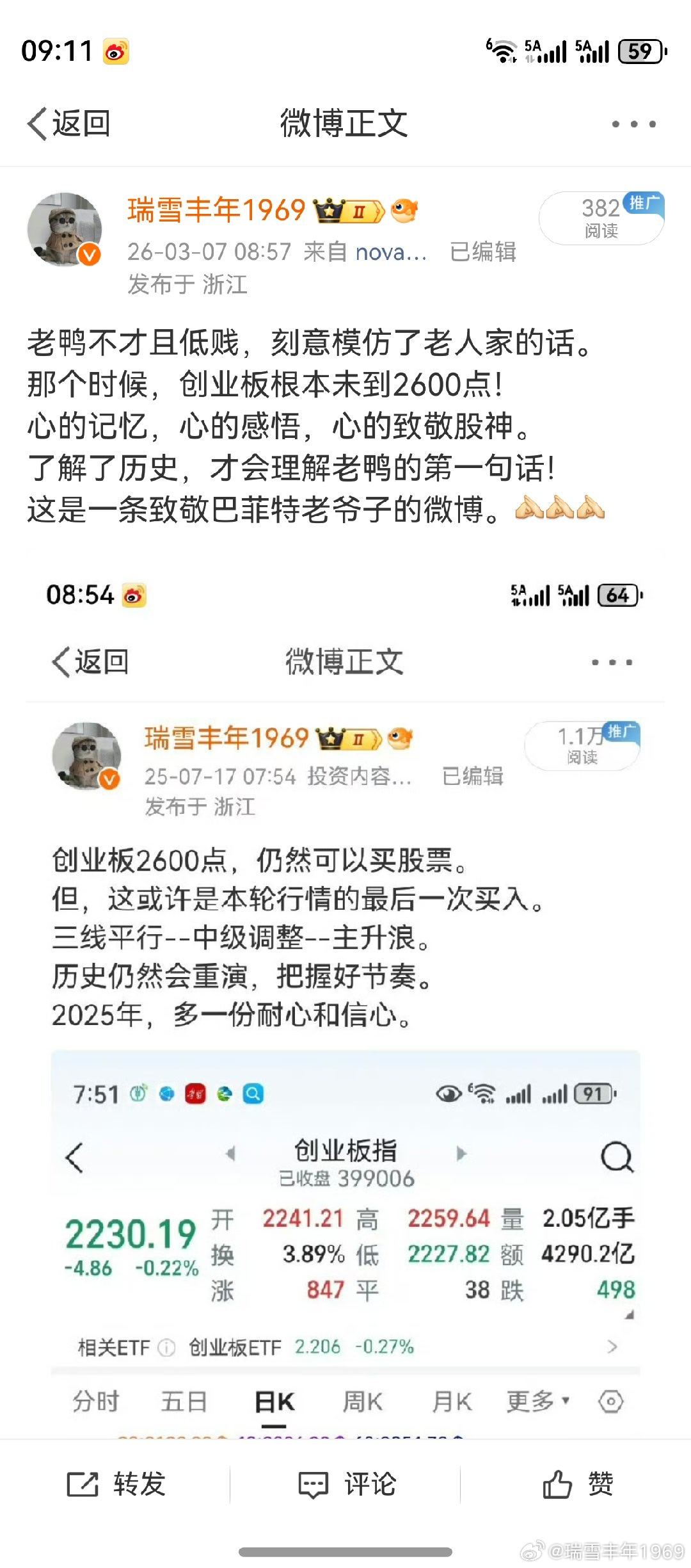 把历史说清楚了，大家就知道了。2024年低空经济，2025年商业航天。可惜，两大