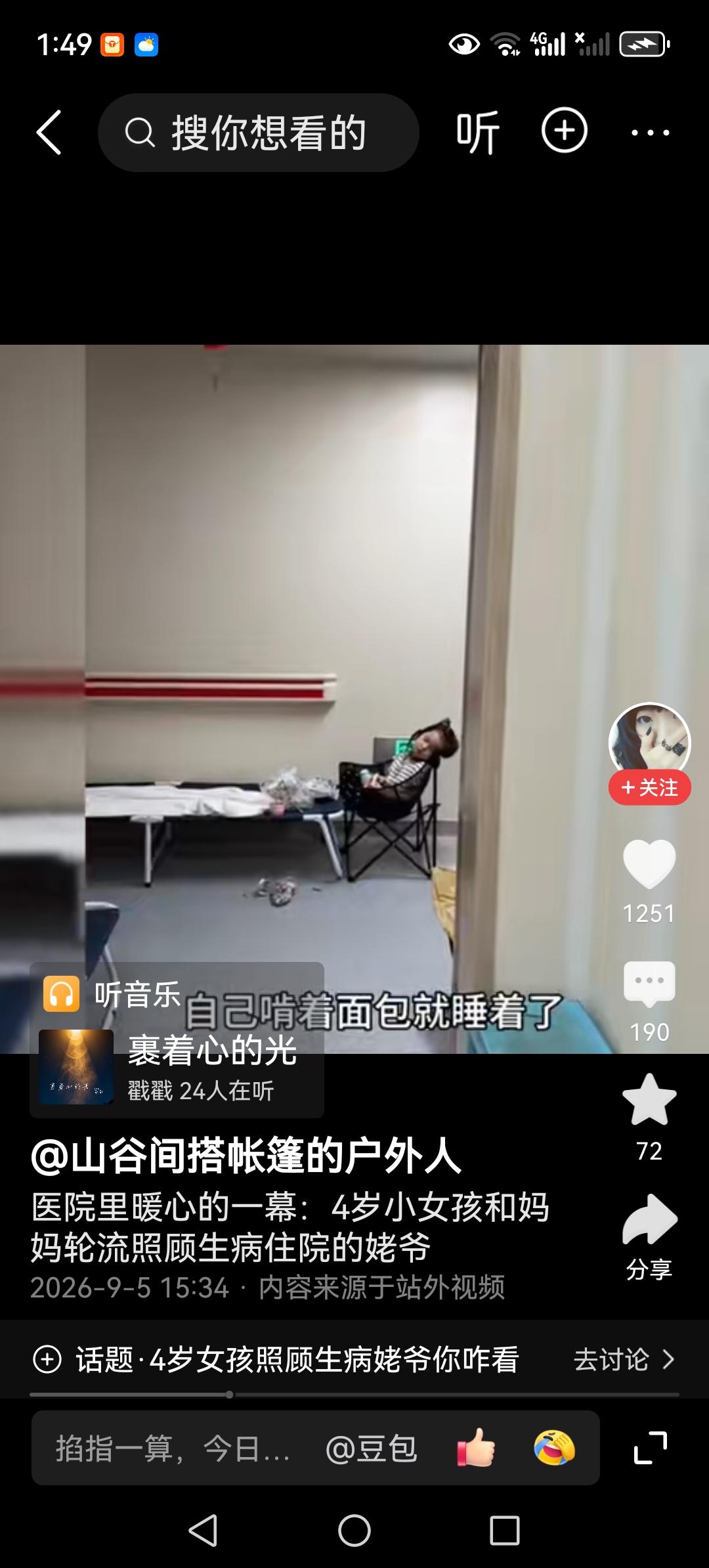 独生子女的悲哀显现出来了吧？

我家老同志去年住院，然后同病房的一个男患者，他离