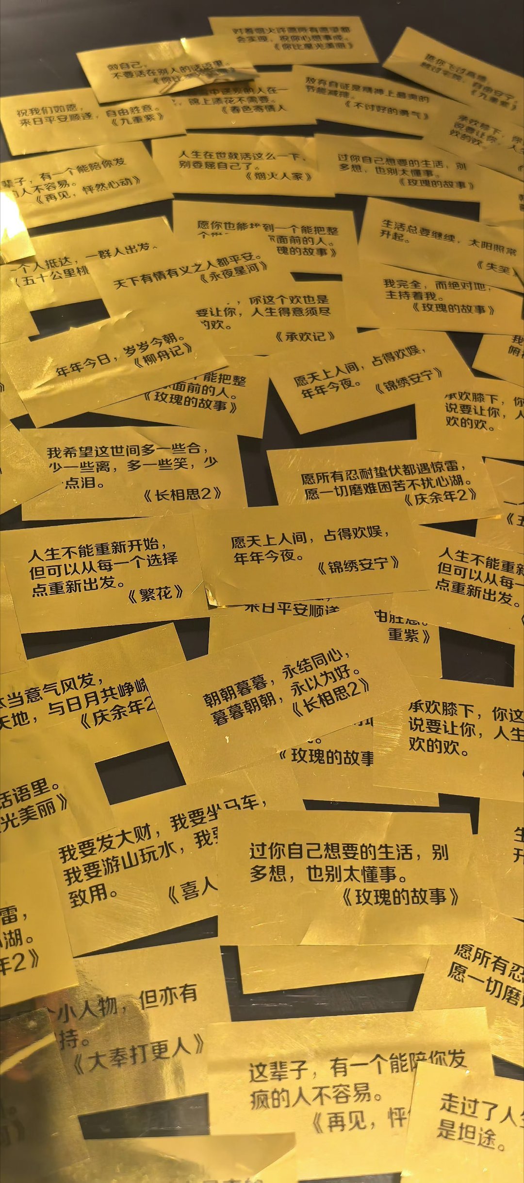 星光大赏彩带上都是名台词  星光大赏！你真的我哭死……剧粉快来找你家剧的名台词吧