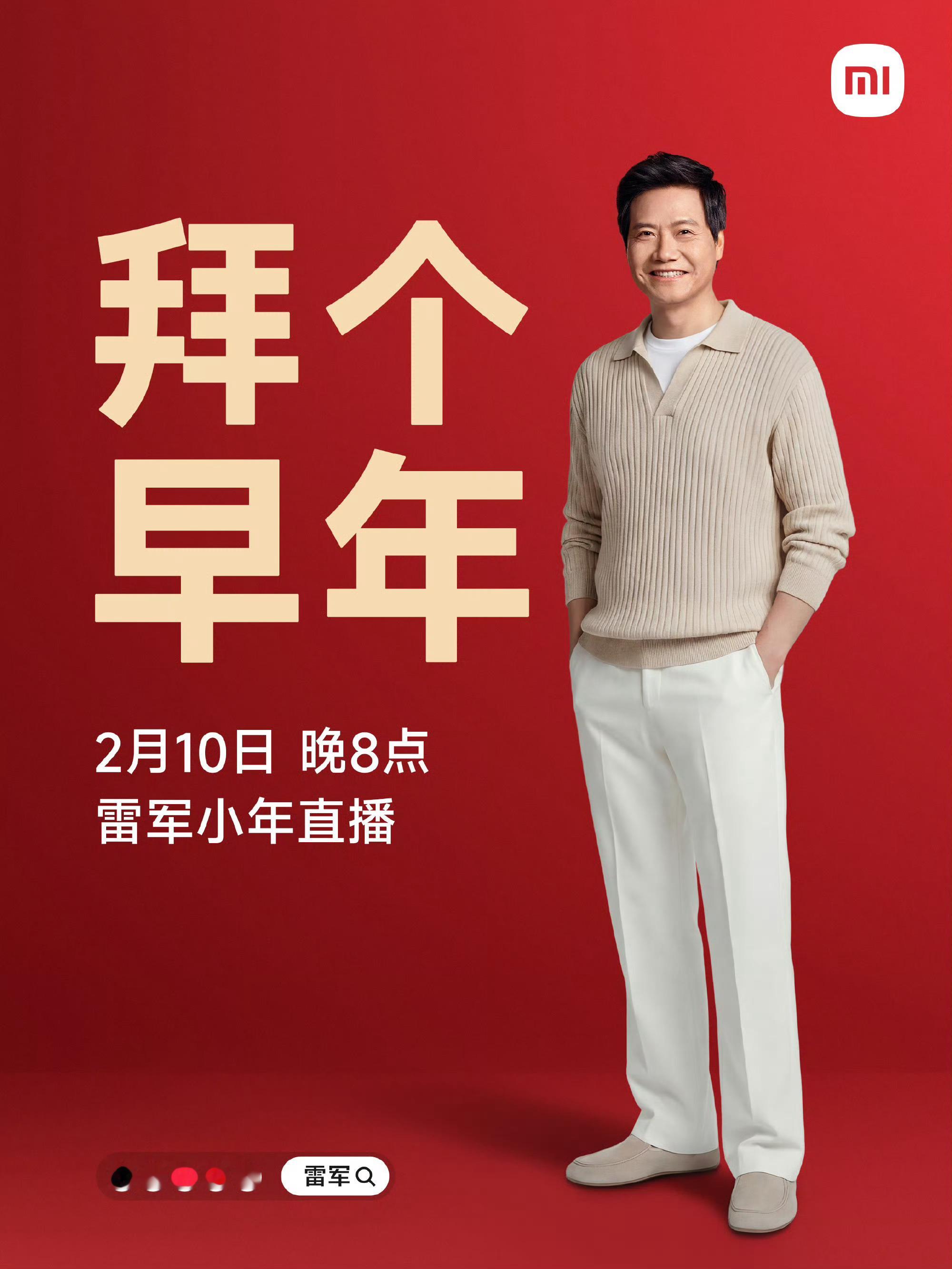 雷总又要直播了，这玩意儿能上瘾啊感觉！不过该说不说，雷总应该是目前最有网感的车企