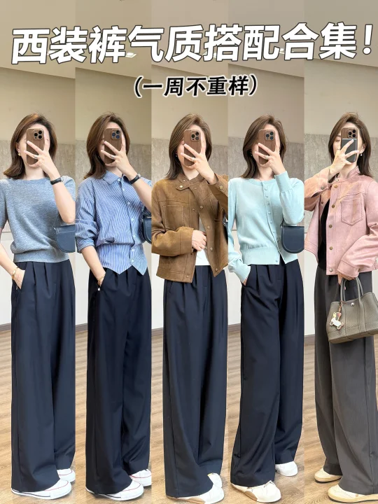 一周穿搭｜梨形锁🔒这条遮胯显瘦西裤‼️