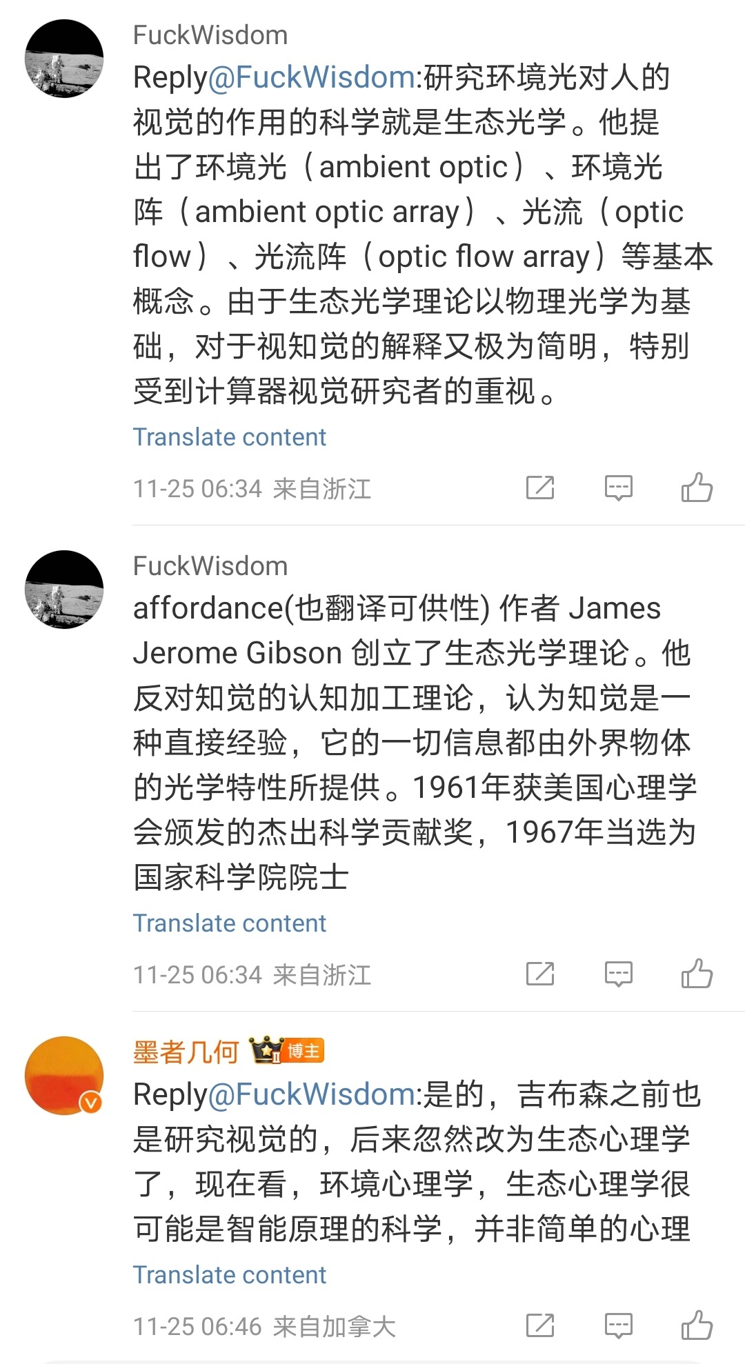 按最近我们考察发现，有些心理学门类很可能并非我们之前所以为的传统心理学范畴，它们