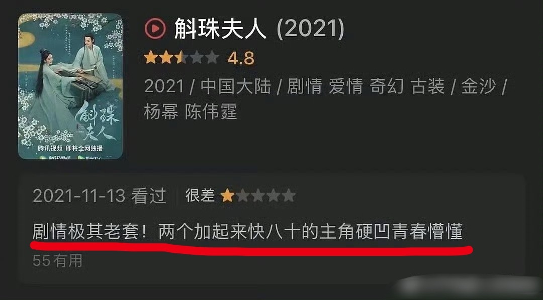 好low吧 这个编剧逐玉反派幂式