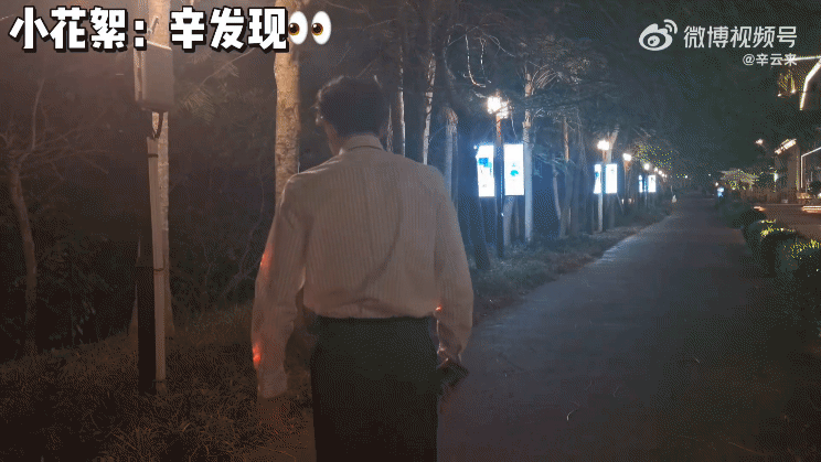 辛云来 骗到一个是一个辛云来星光大赏vlog🈶️最后花絮里好认真的跟着地上的投