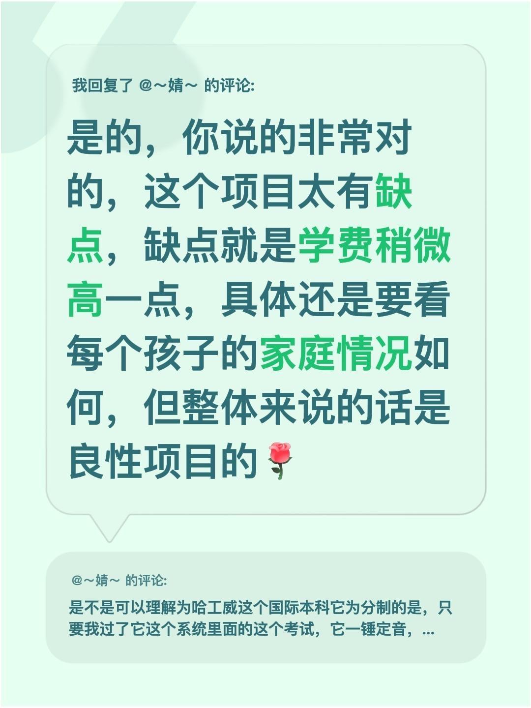 我回复了@～婧～ 的评论：
是的，你说的非常对的，这个项目太有缺点，缺点就是学费