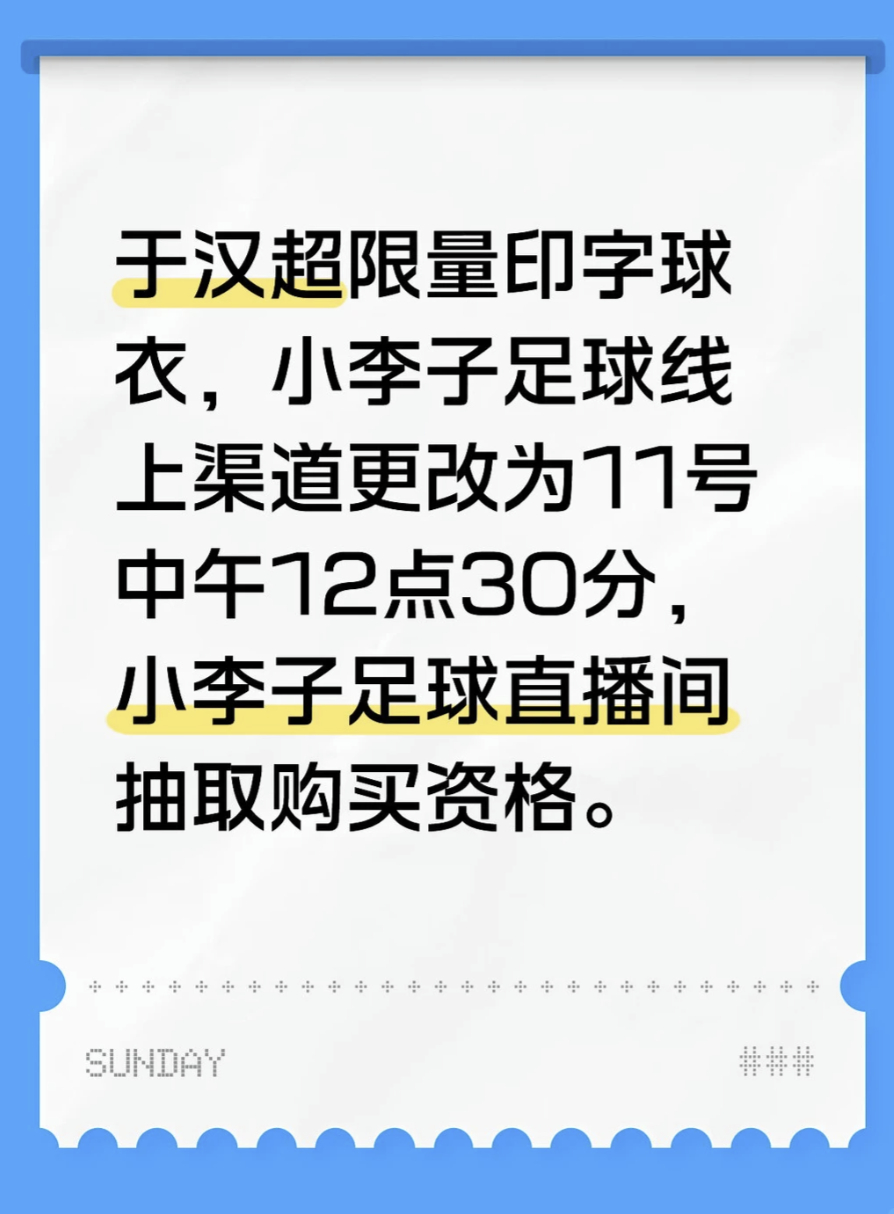 上海申花贤聊球衣球衣资讯