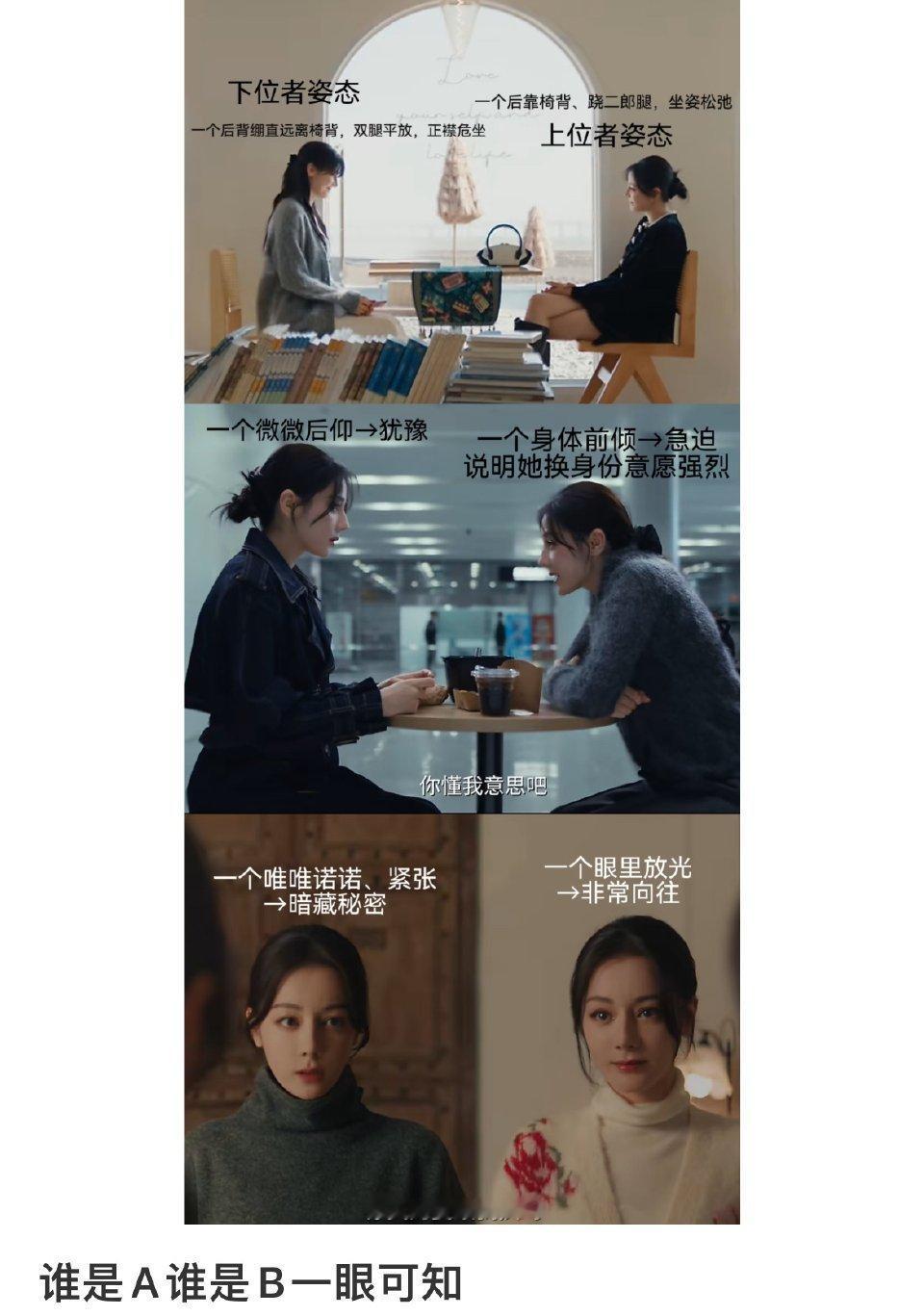 一眼区分 迪丽热巴演技太好了