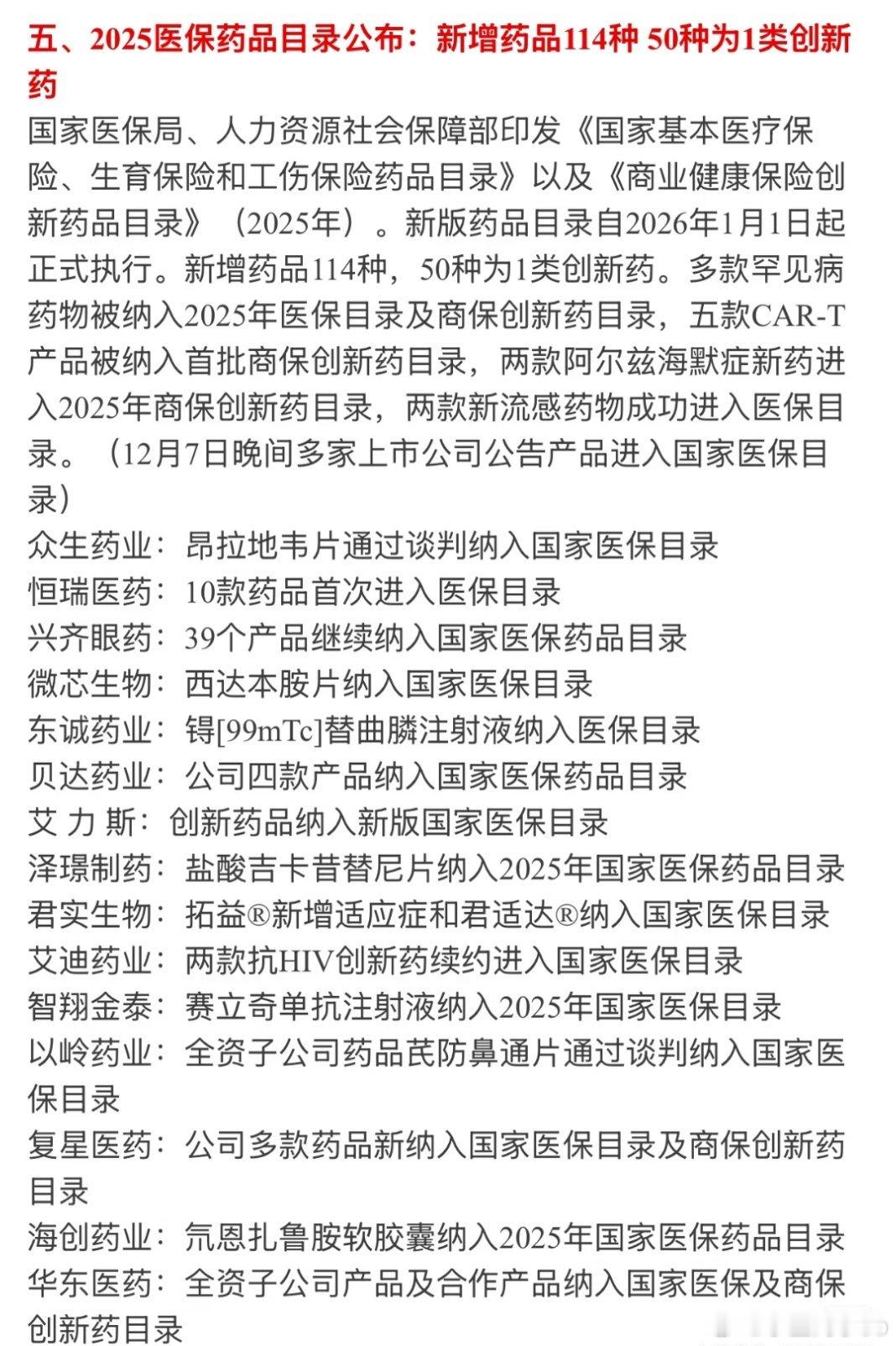 老乡，老乡，准备麻袋 