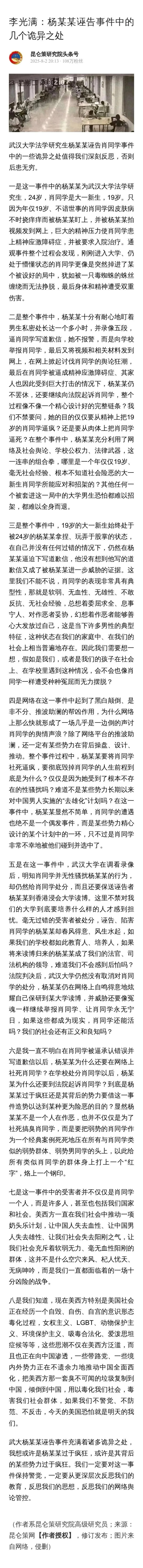 同感！武大图书馆事件并非偶然，此文值得一读 ​​​