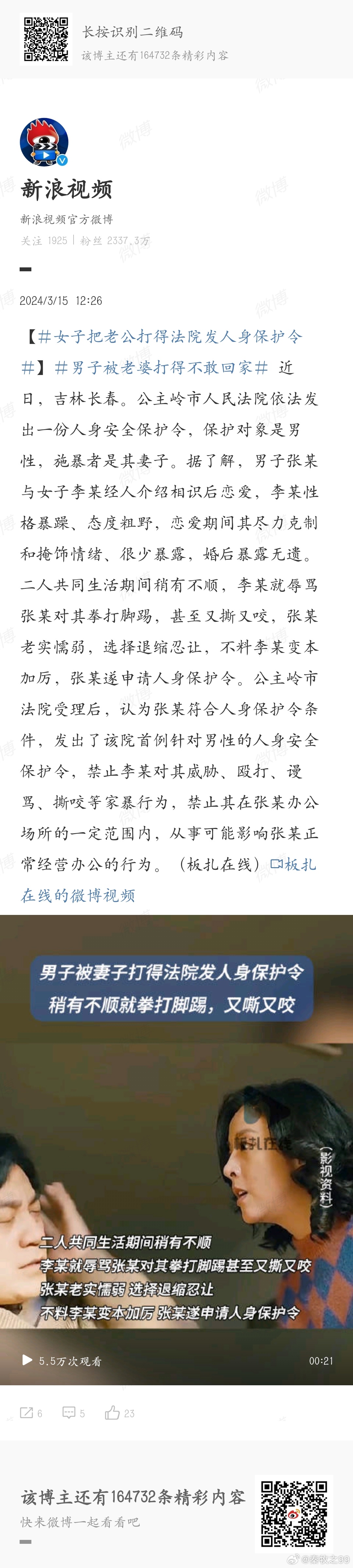 285起杀妻案仅6例死刑反对一切形式的家暴