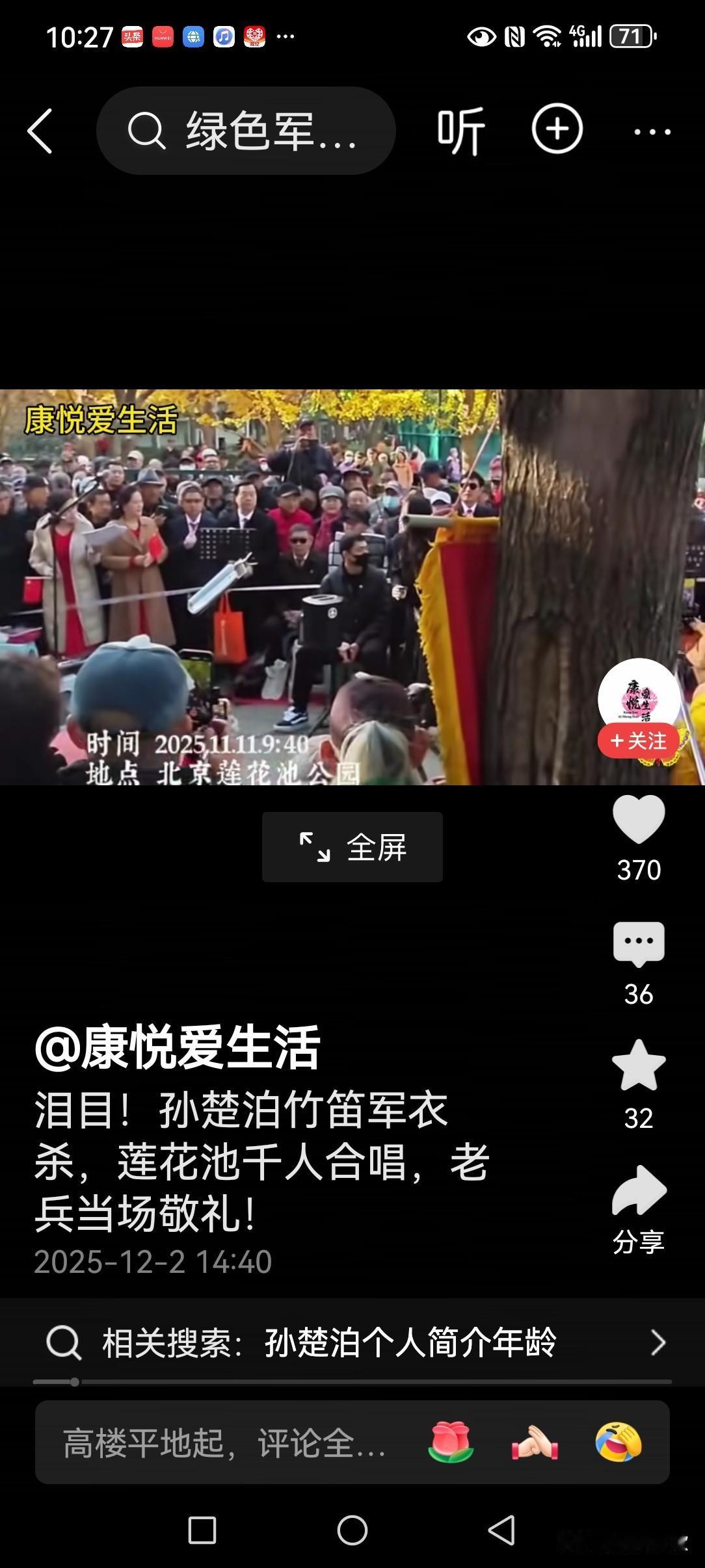 这里不再有什么说唱街舞，这里是民族的、红色的经典流传的人民大舞台！是人民群众践行