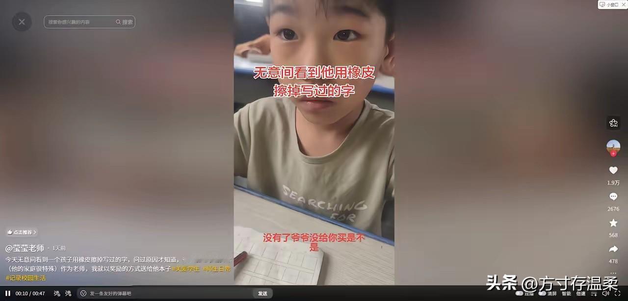 河南8岁男孩擦本子省空白，老师的做法，才是最体面的温柔
 
5月10日，河南一位