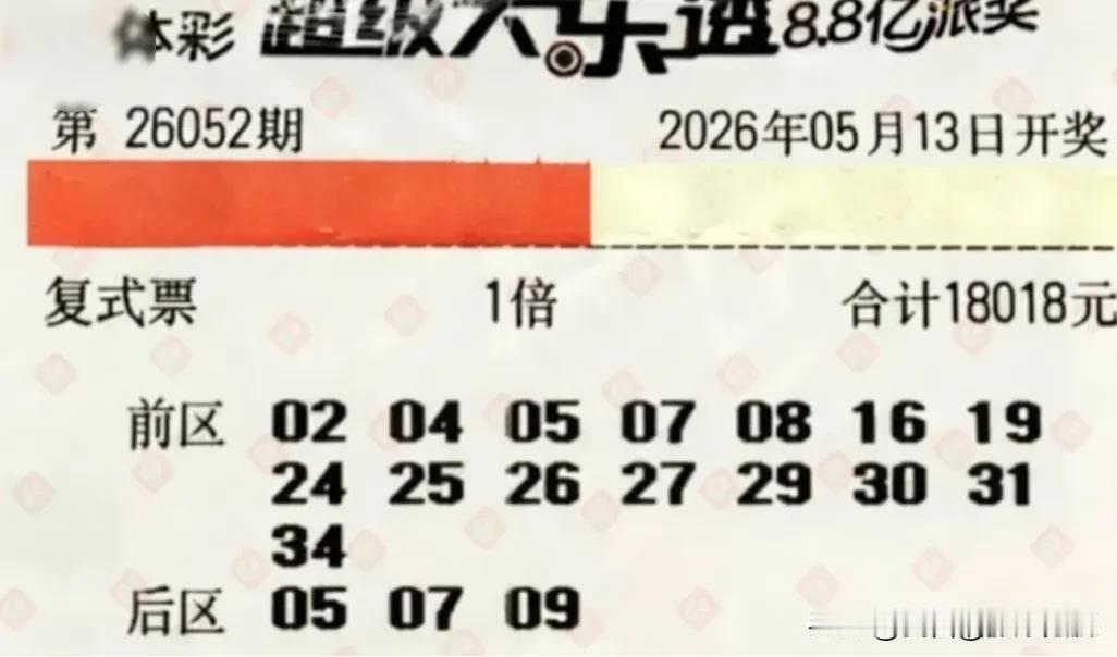 投资这么多钱却吃了个鸭蛋，真是太遗憾了。我相信如果我拿这么多钱玩，不说一等，二等